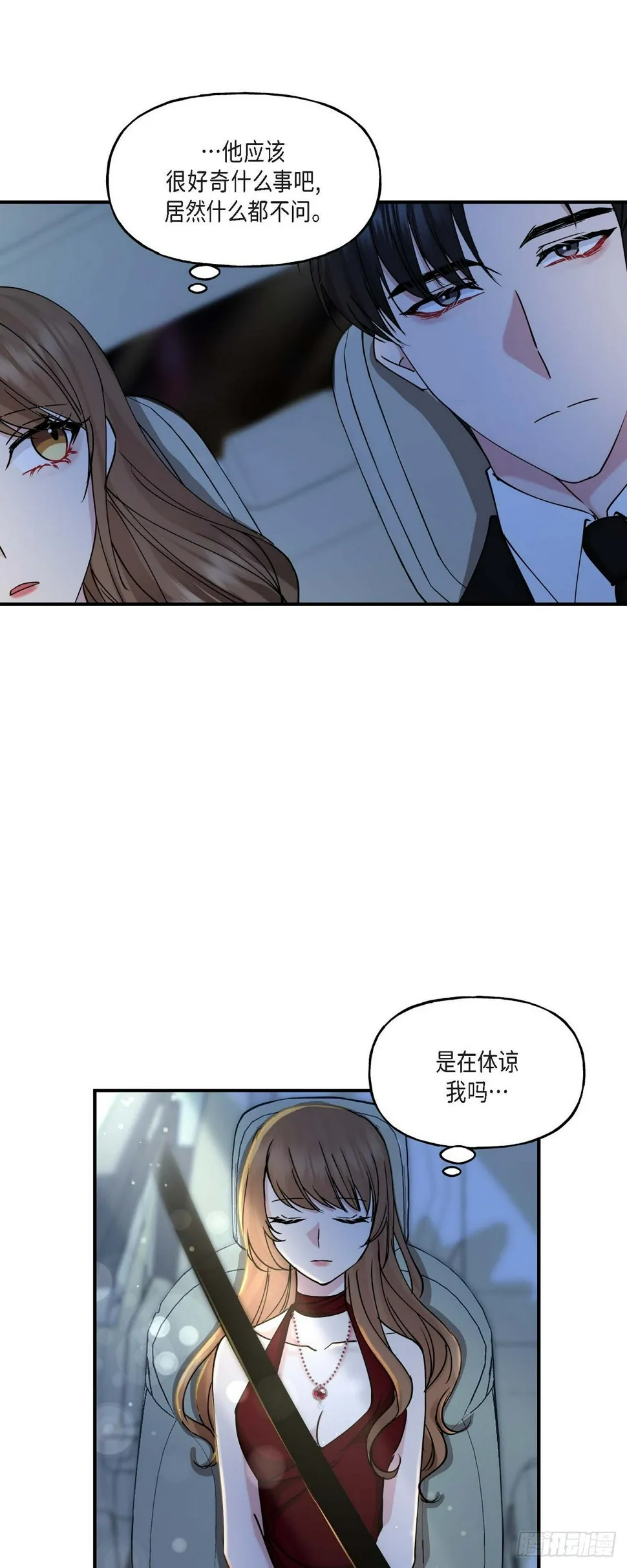 15 出了点私事 第22页