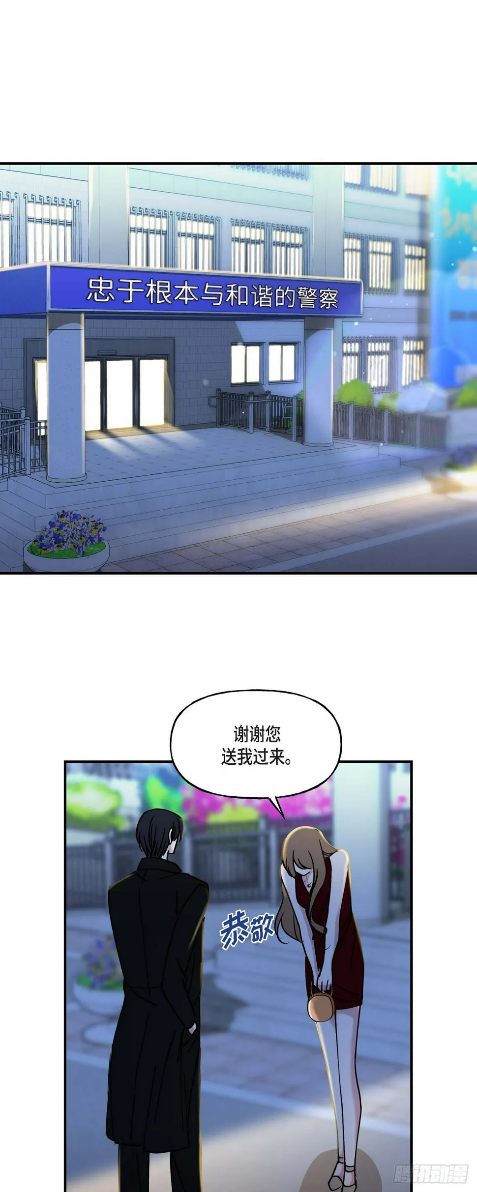 15 出了点私事 第24页