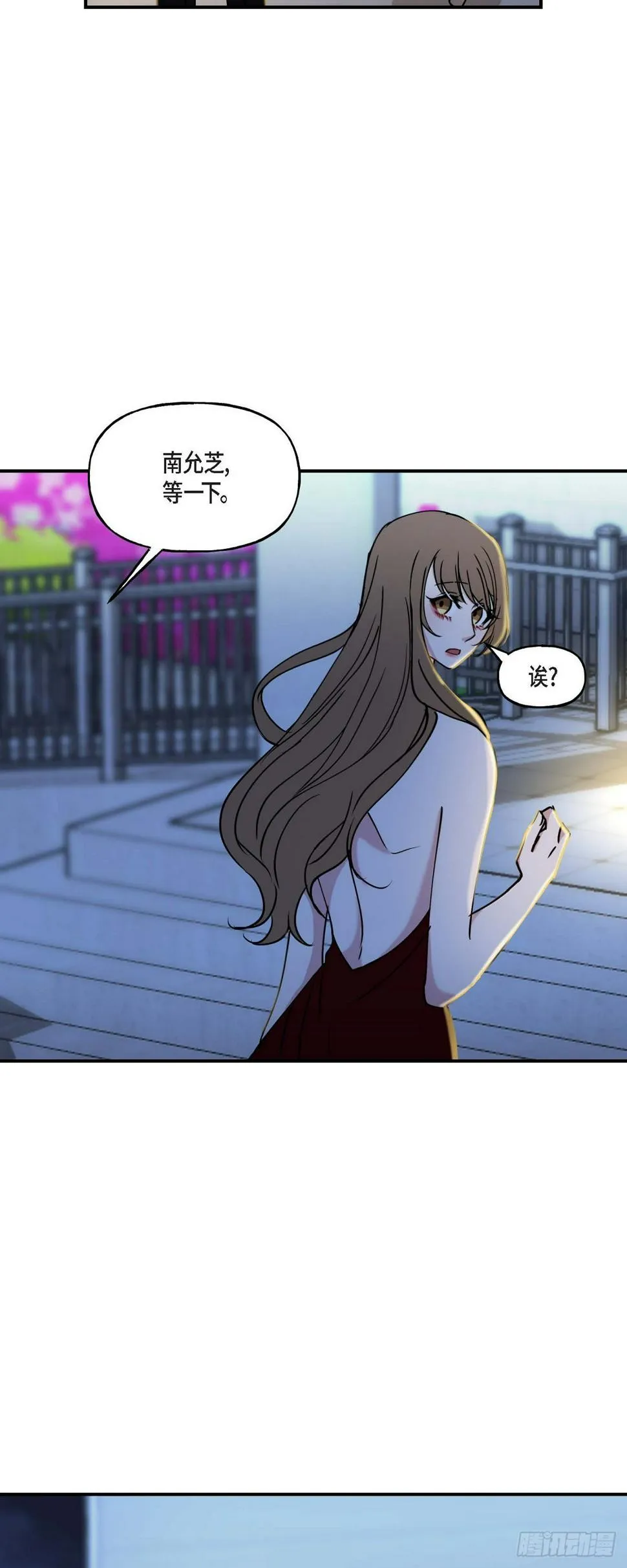 15 出了点私事 第25页