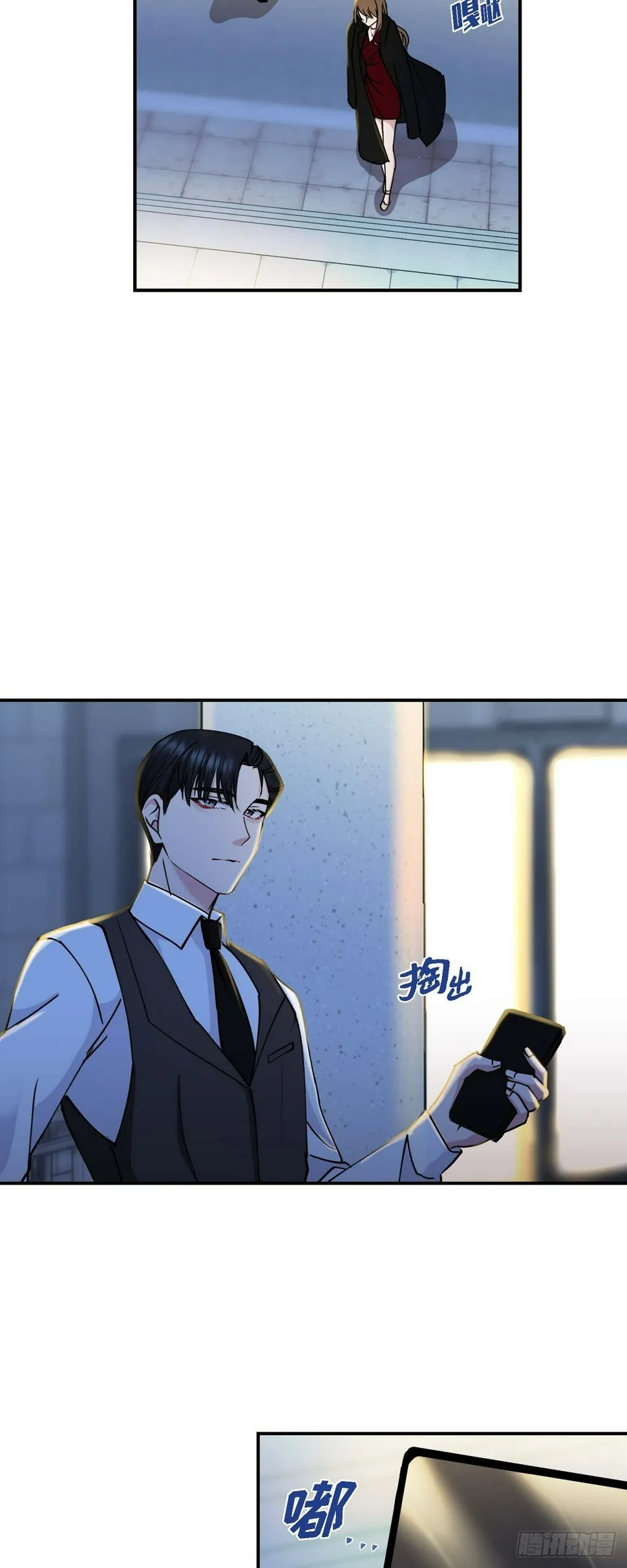 15 出了点私事 第28页