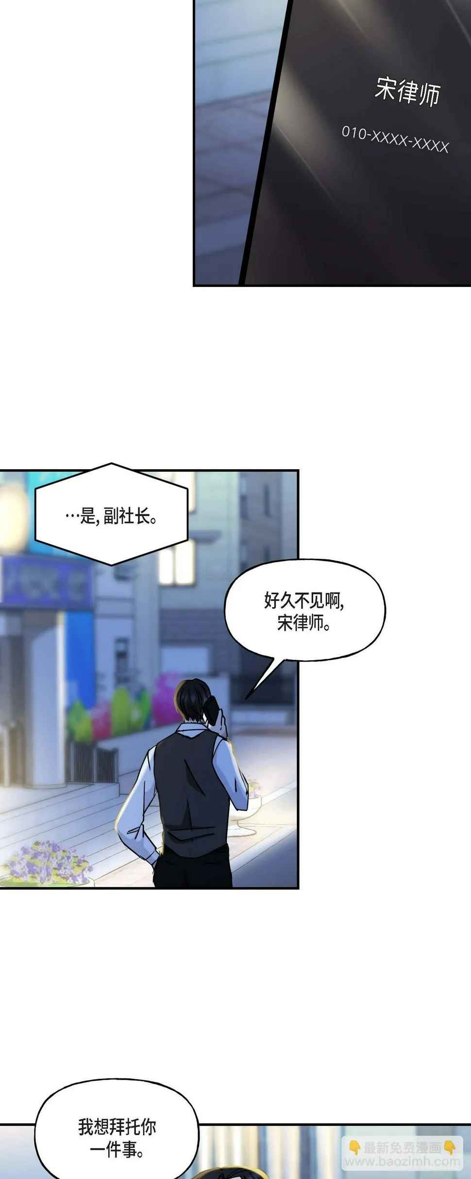 15 出了点私事 第29页