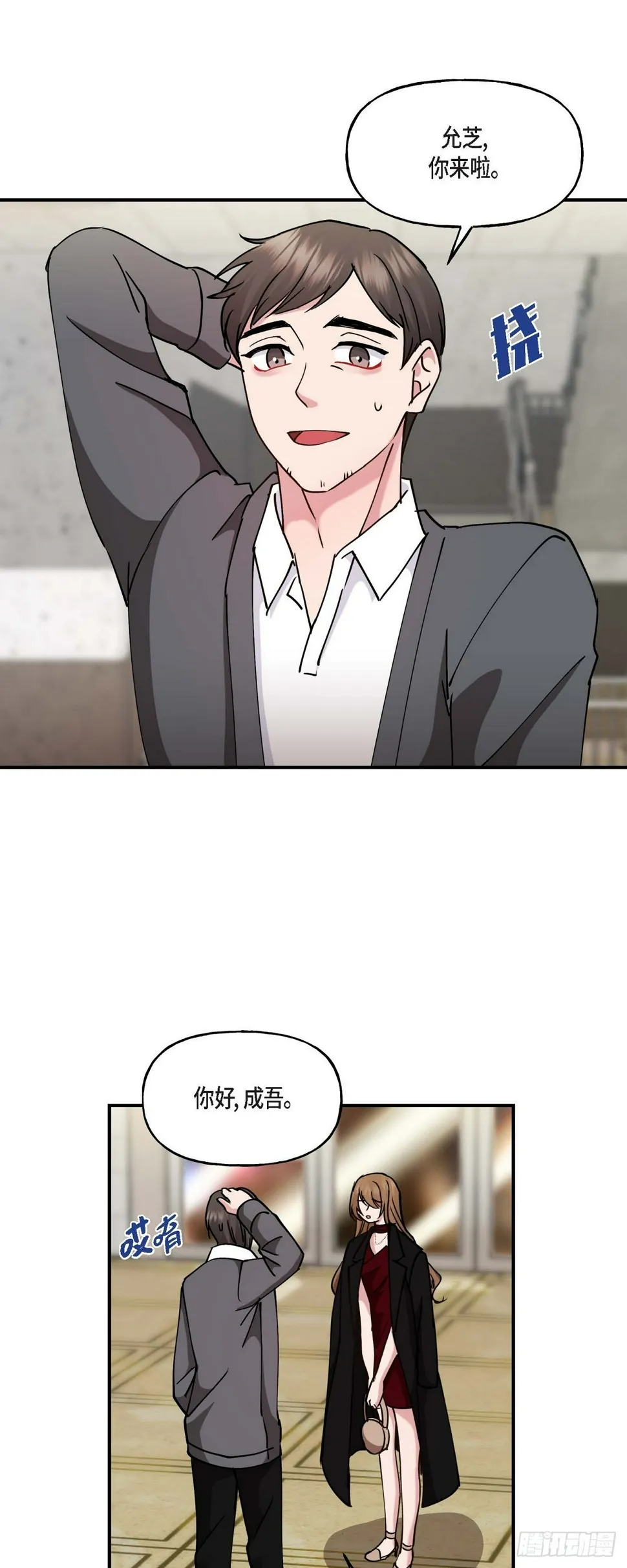 15 出了点私事 第31页