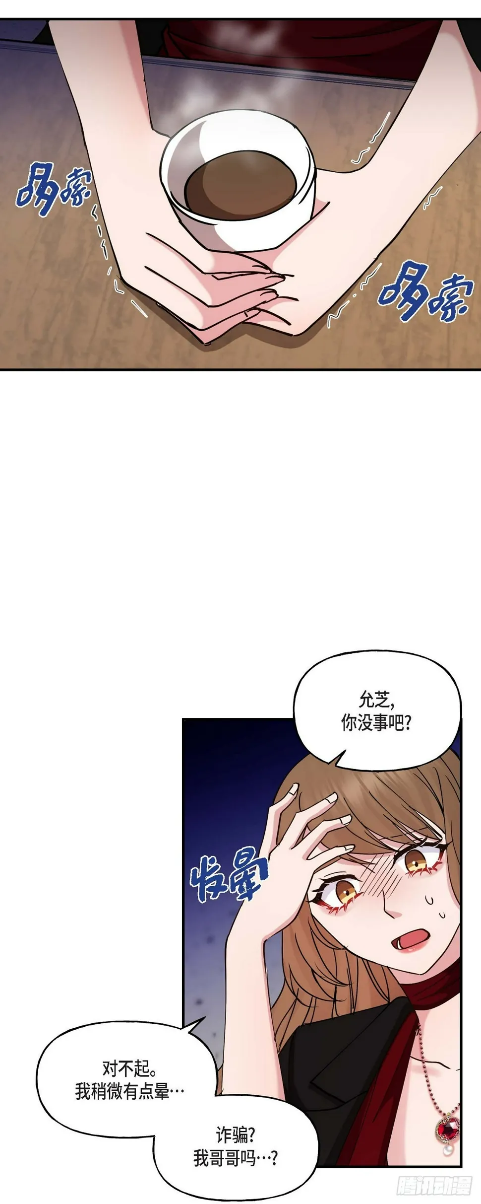 15 出了点私事 第37页