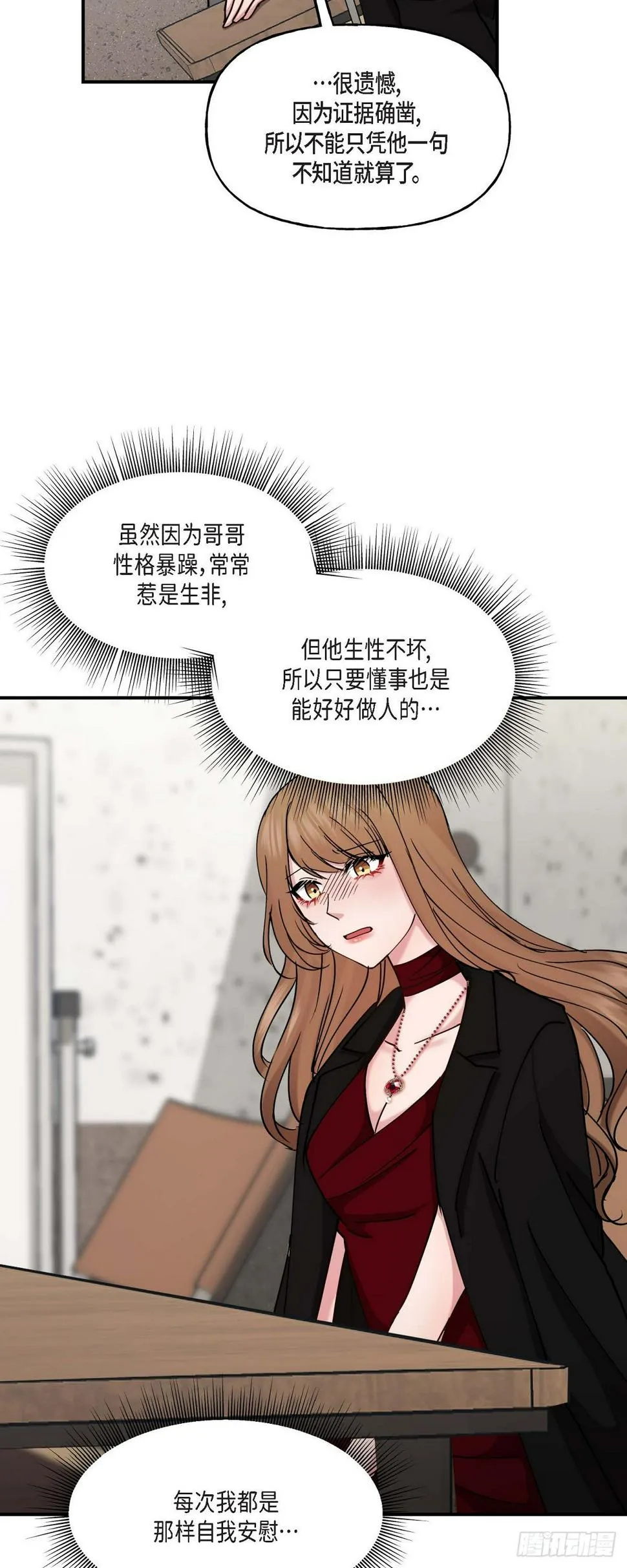 15 出了点私事 第39页