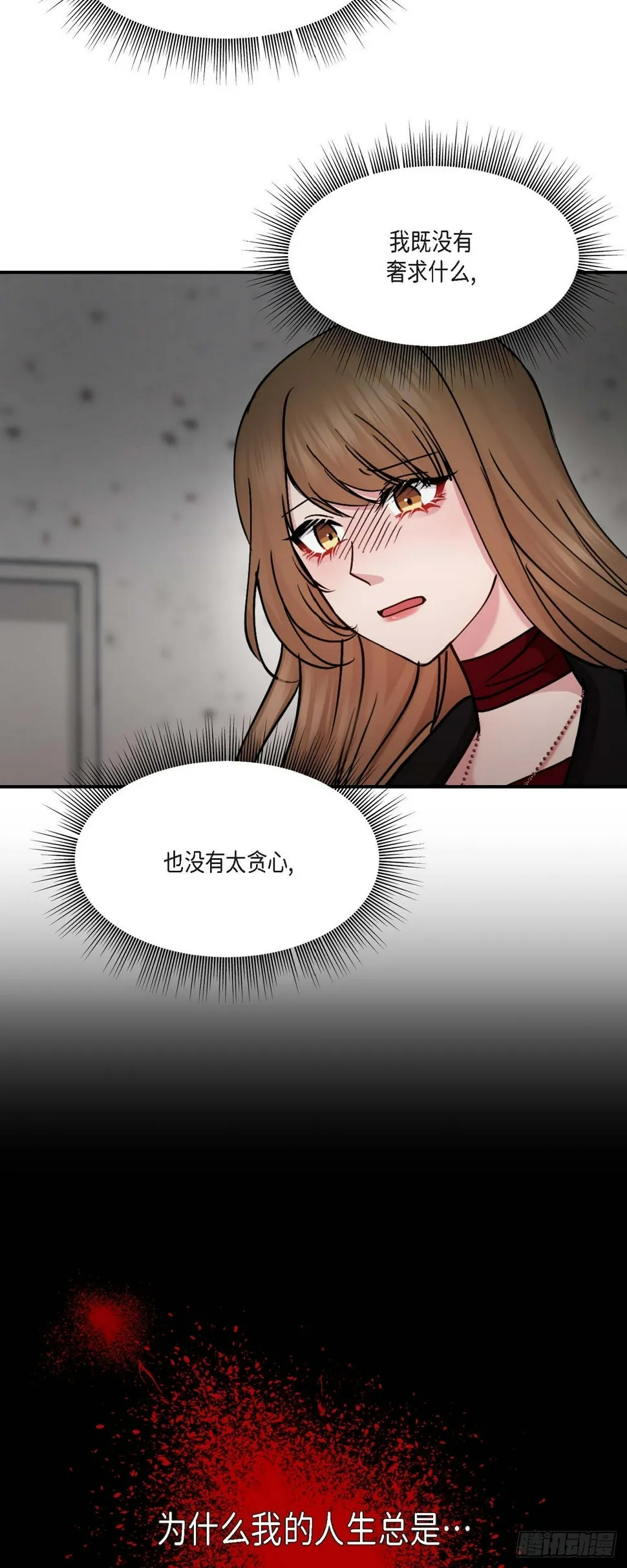 15 出了点私事 第40页