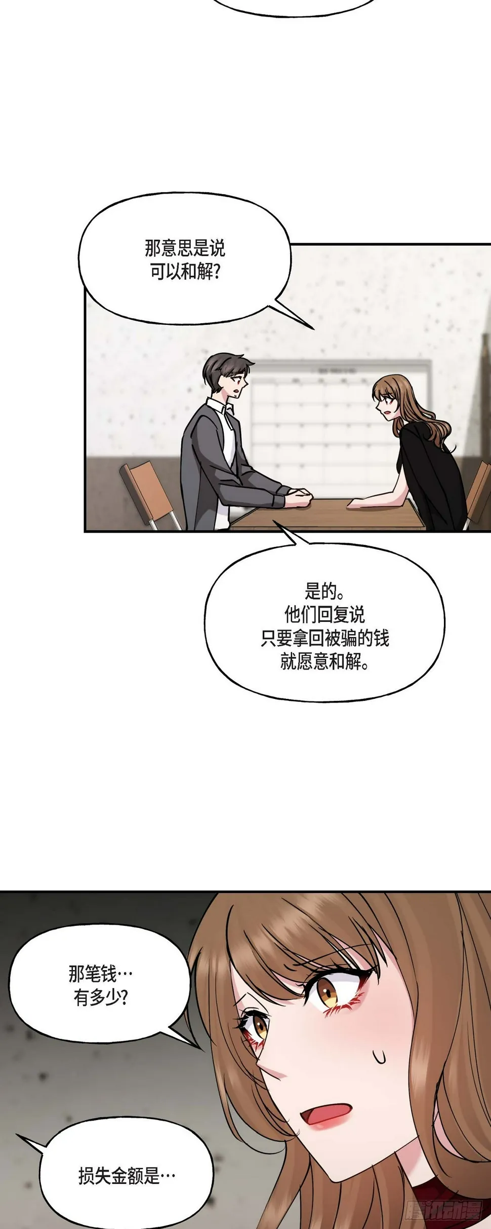 15 出了点私事 第42页