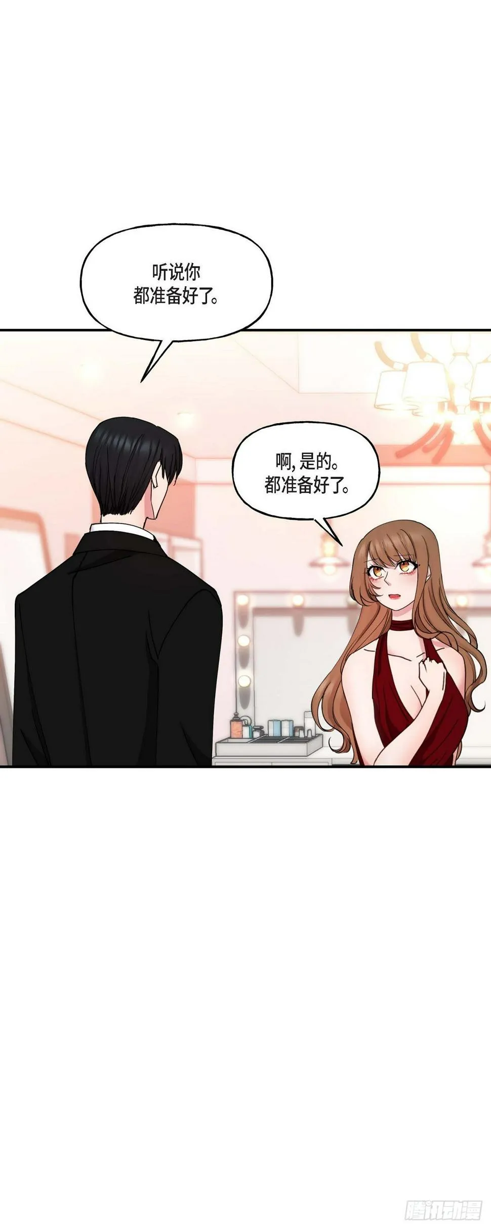 14 长得一表人才 第1页