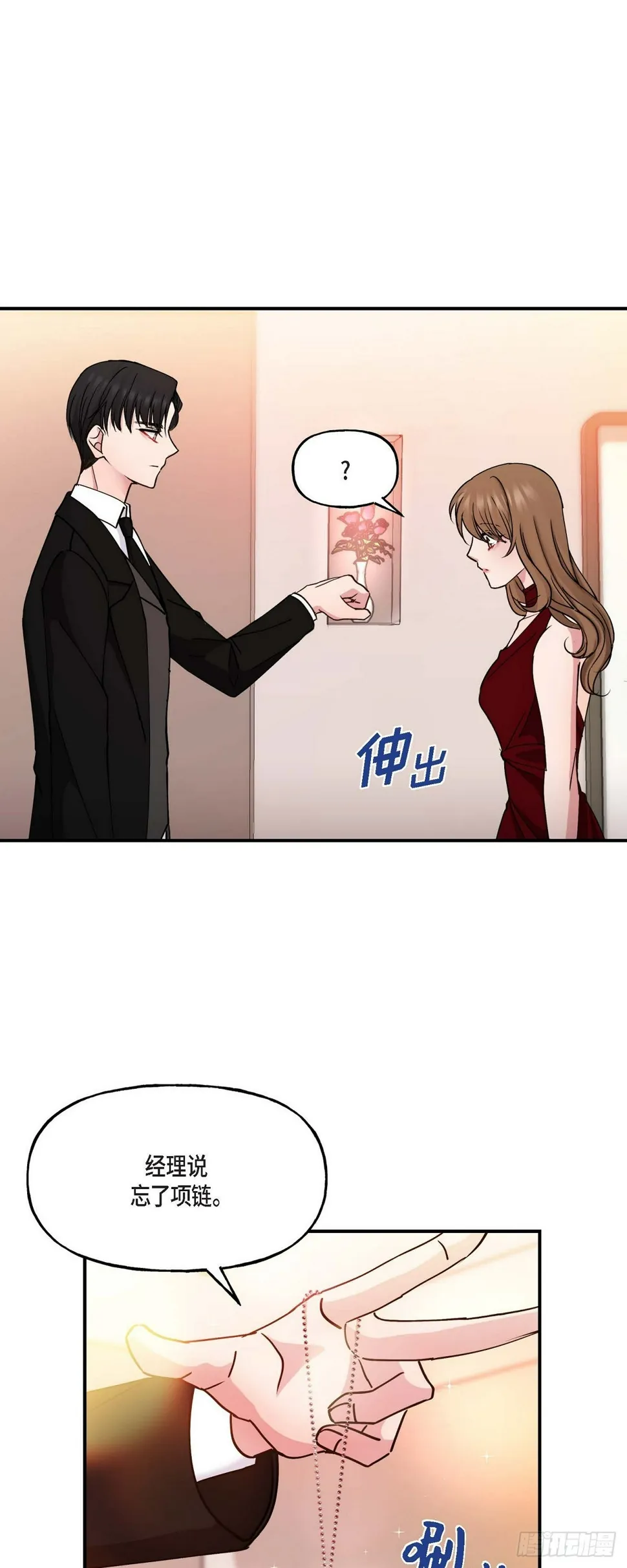 14 长得一表人才 第3页
