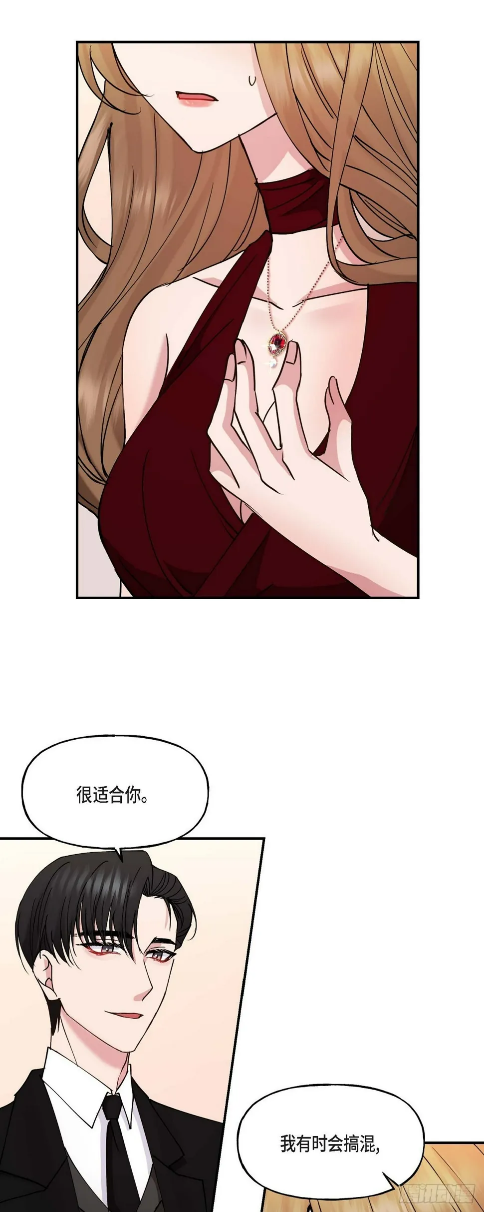 14 长得一表人才 第7页