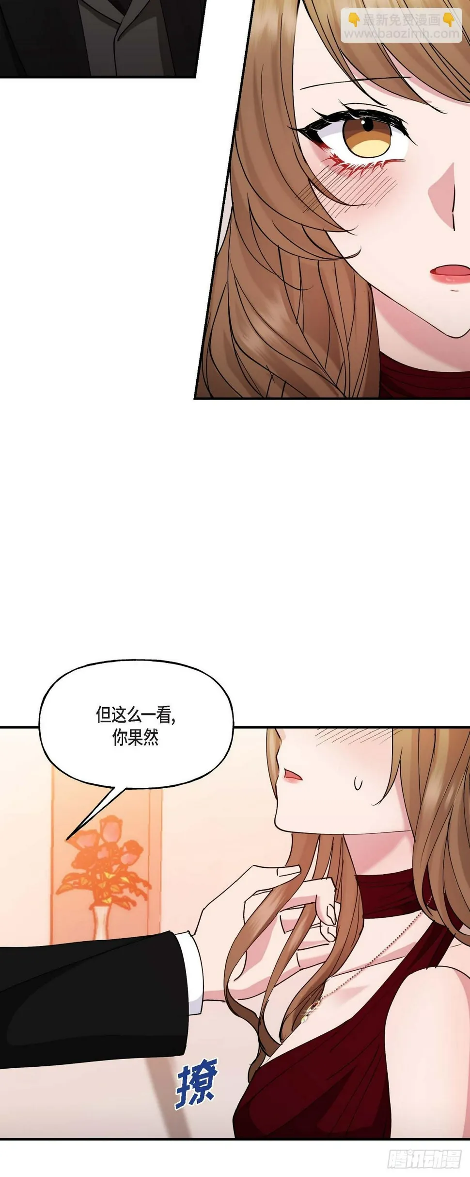 14 长得一表人才 第8页