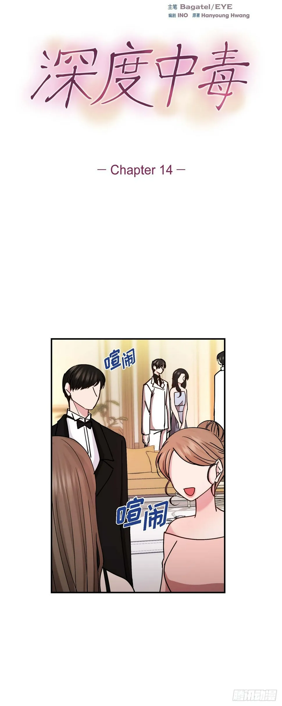 14 长得一表人才 第11页