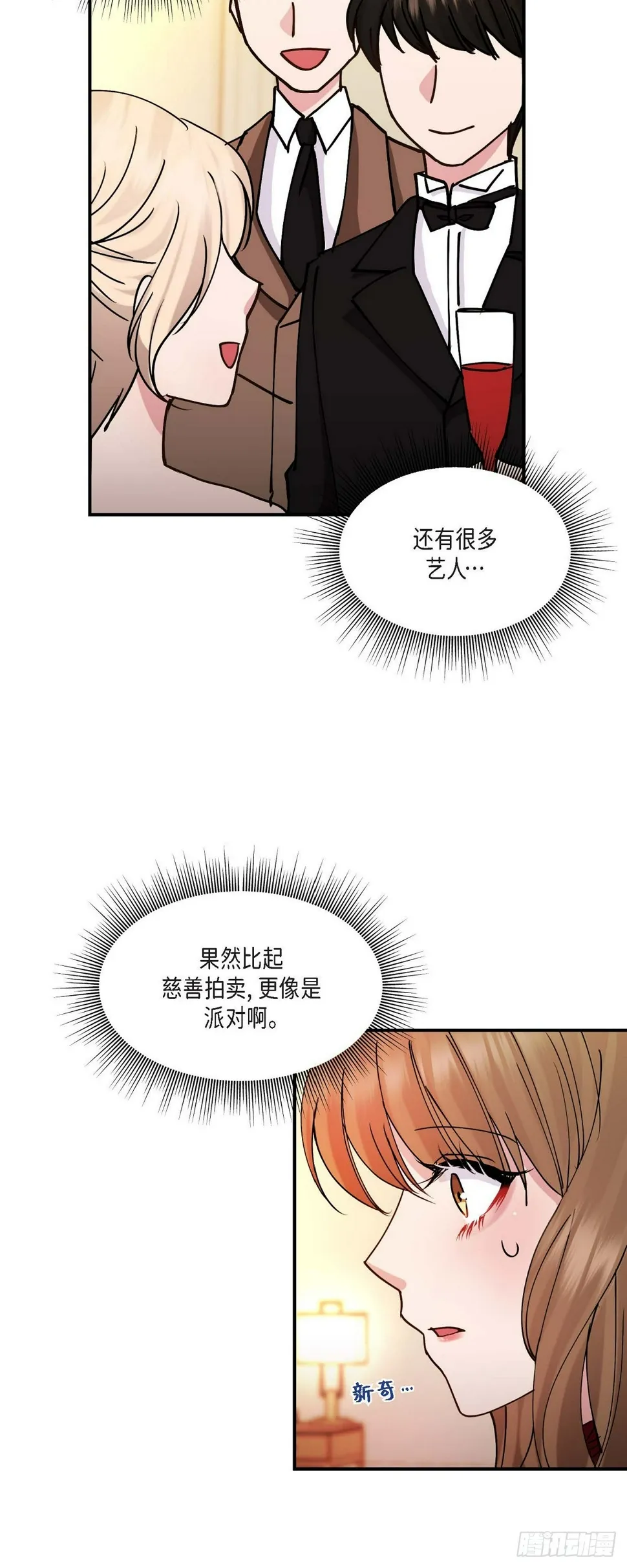 14 长得一表人才 第13页