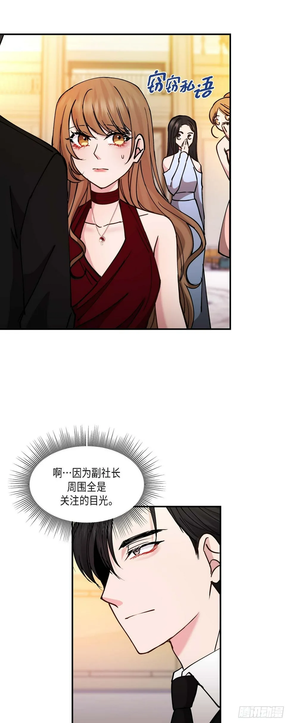 14 长得一表人才 第14页