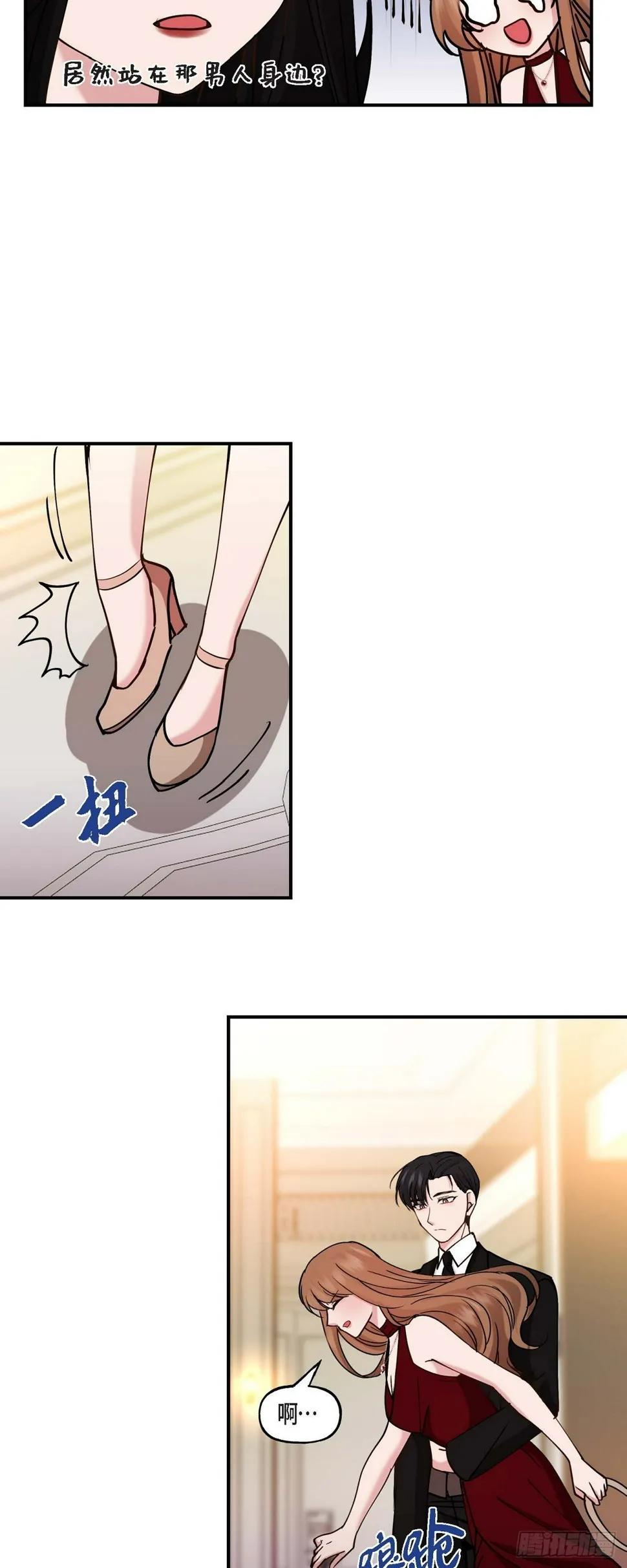 14 长得一表人才 第16页