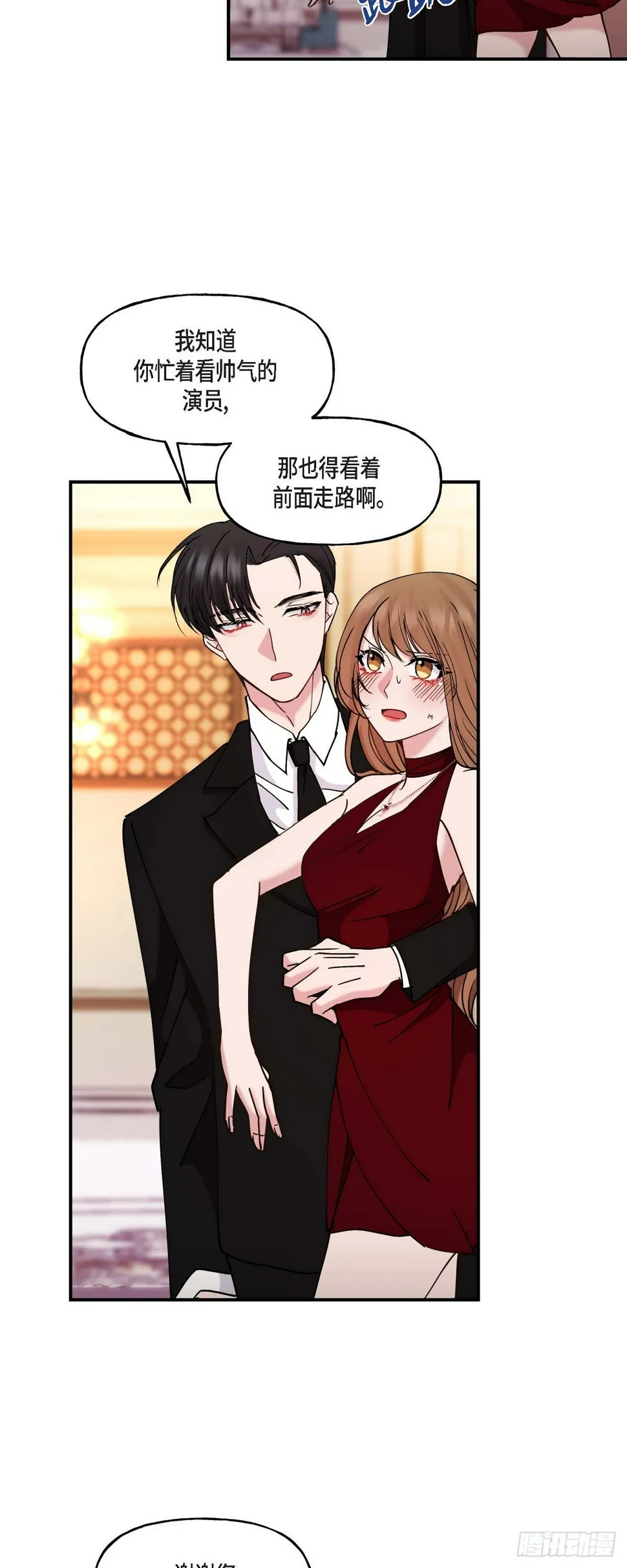 14 长得一表人才 第17页