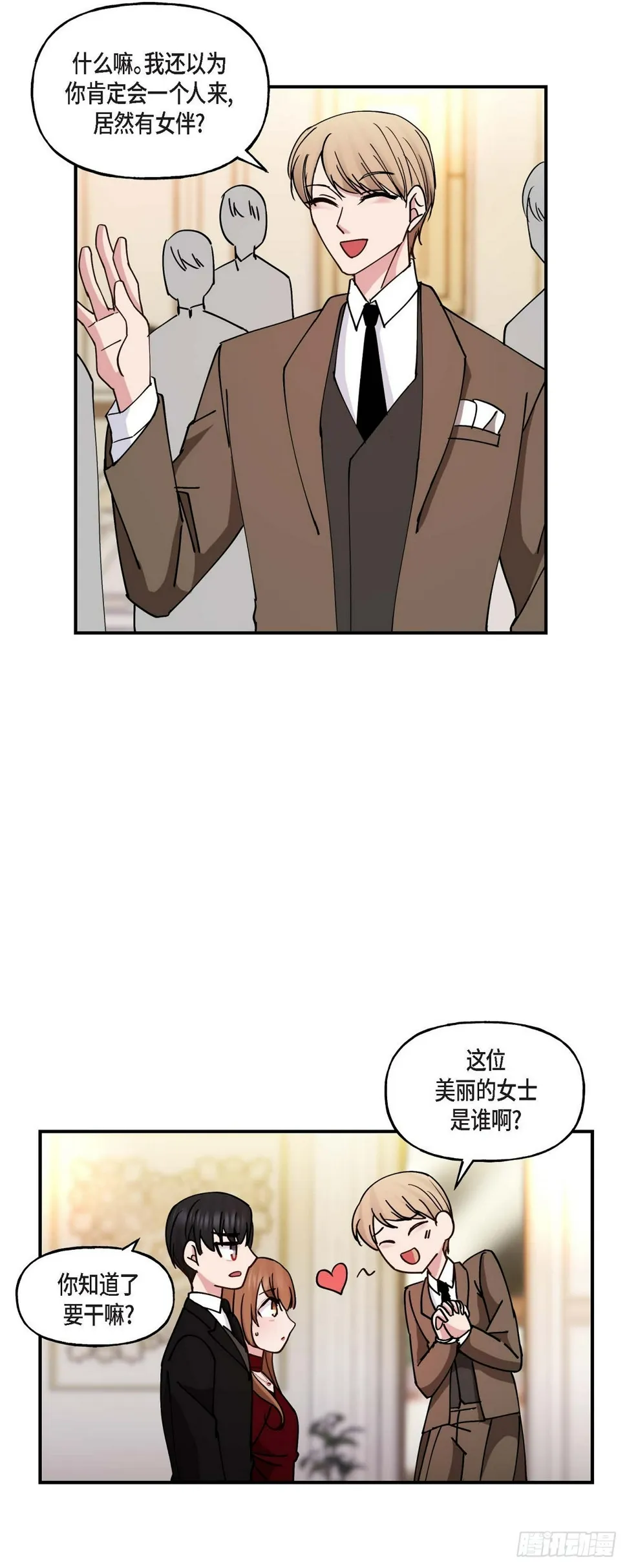 14 长得一表人才 第19页