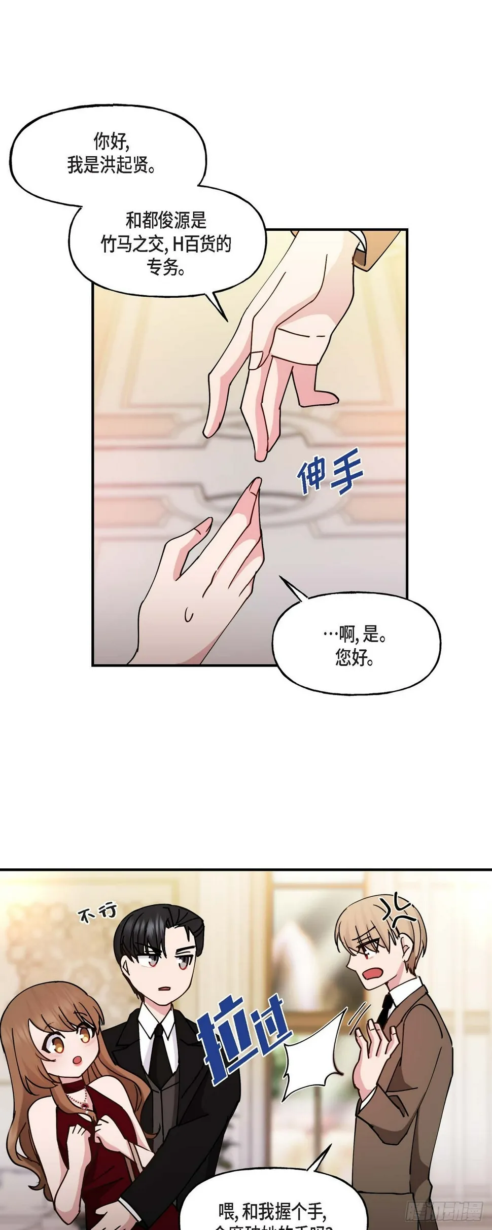 14 长得一表人才 第20页