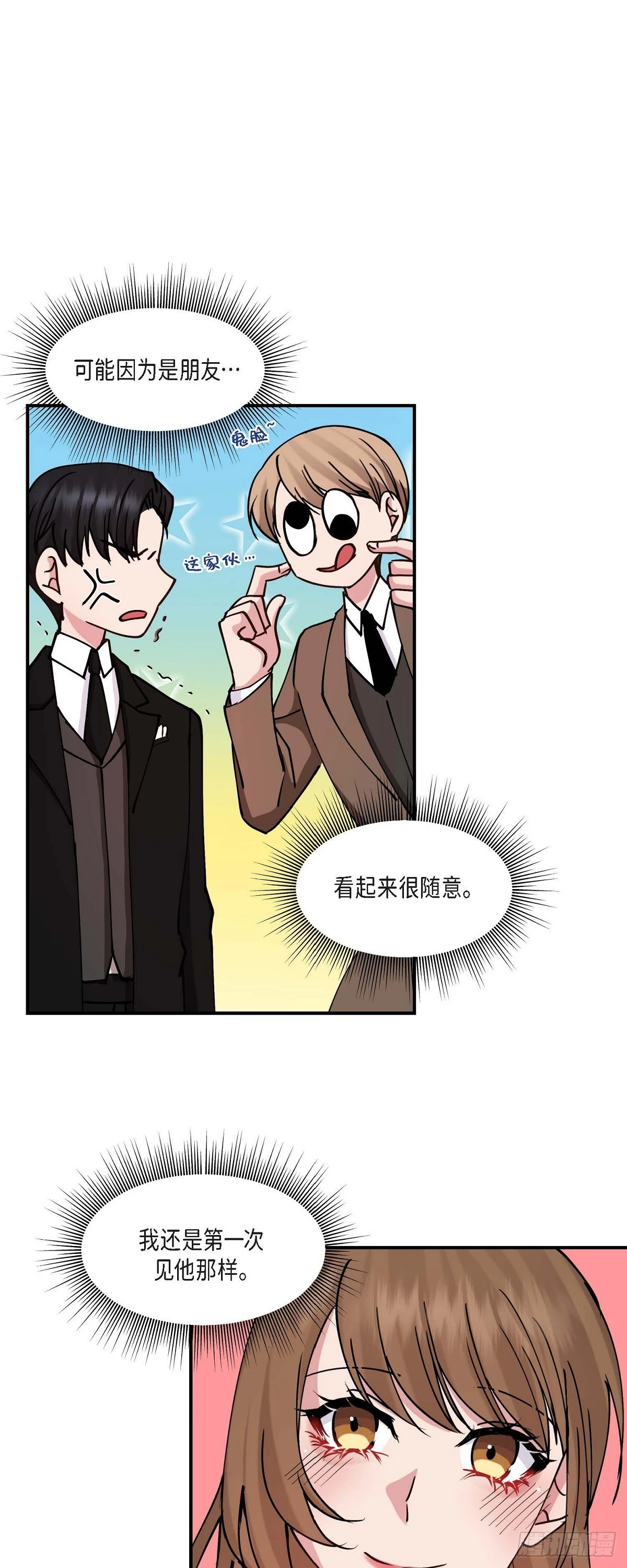 14 长得一表人才 第22页
