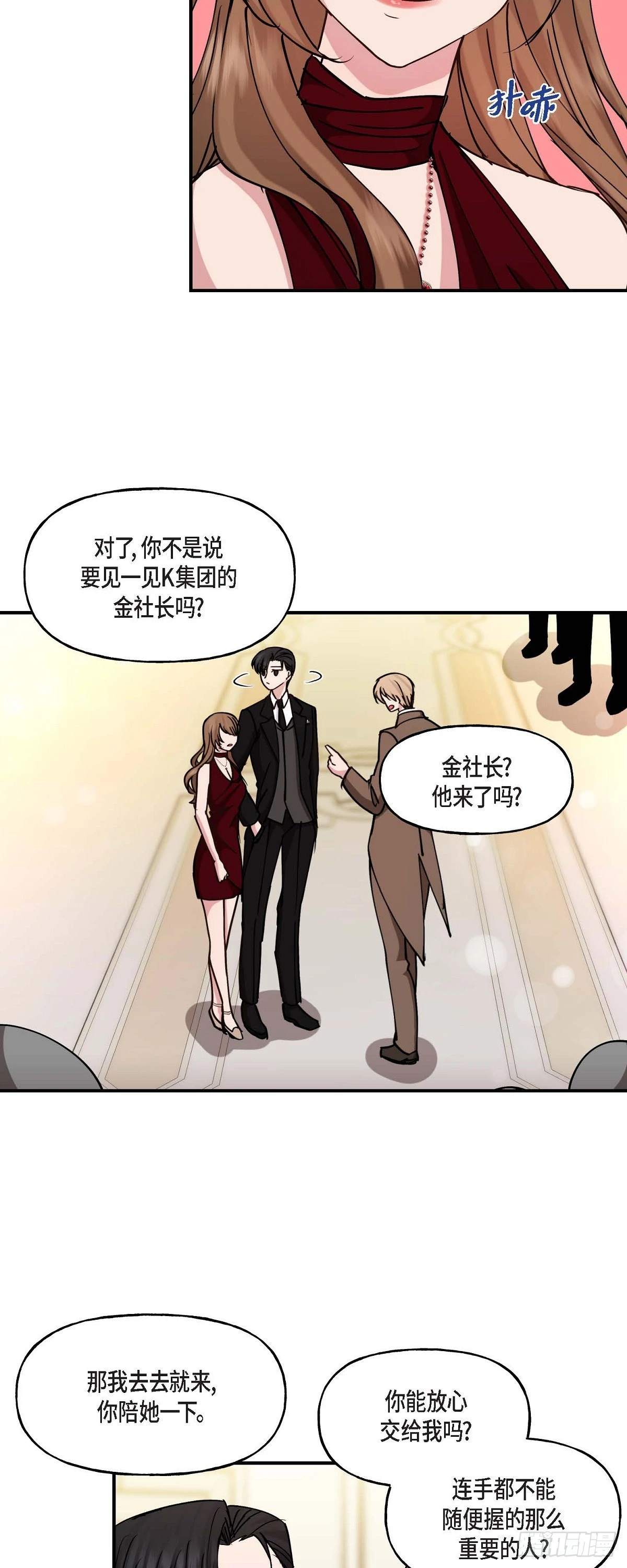 14 长得一表人才 第23页
