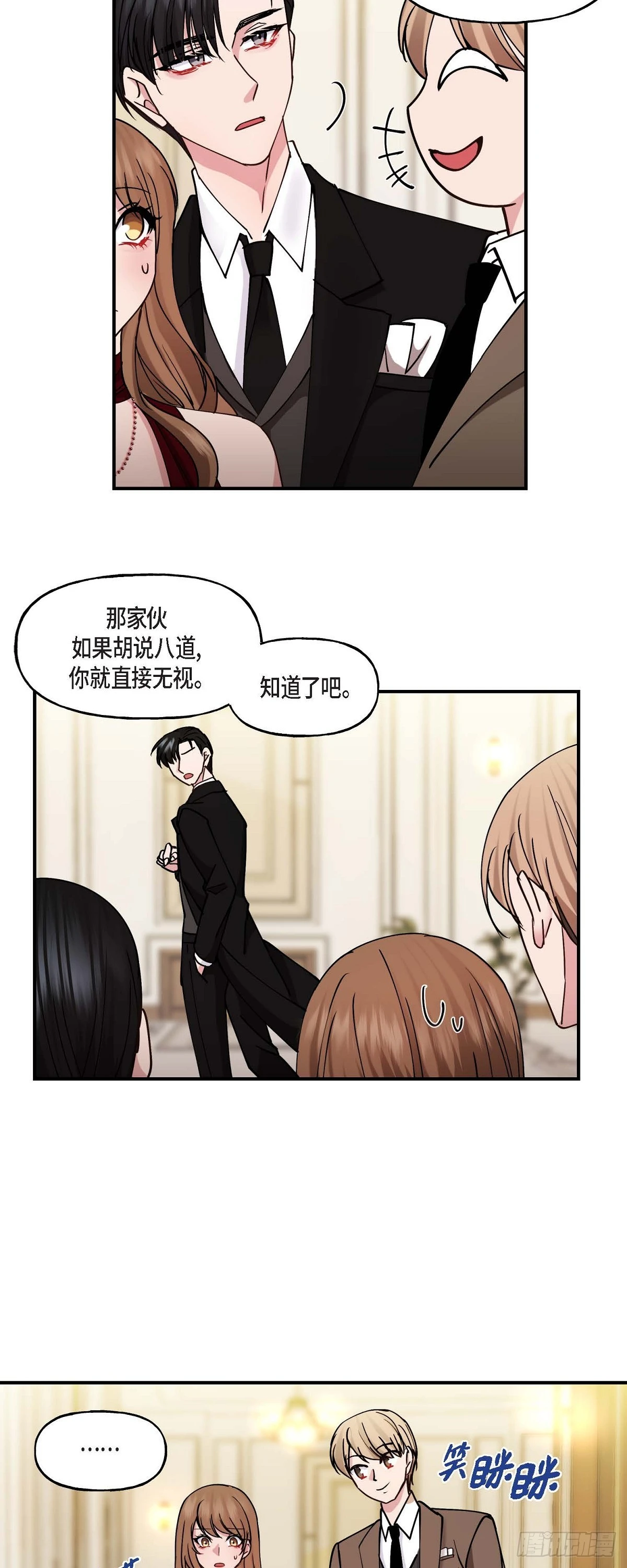 14 长得一表人才 第24页