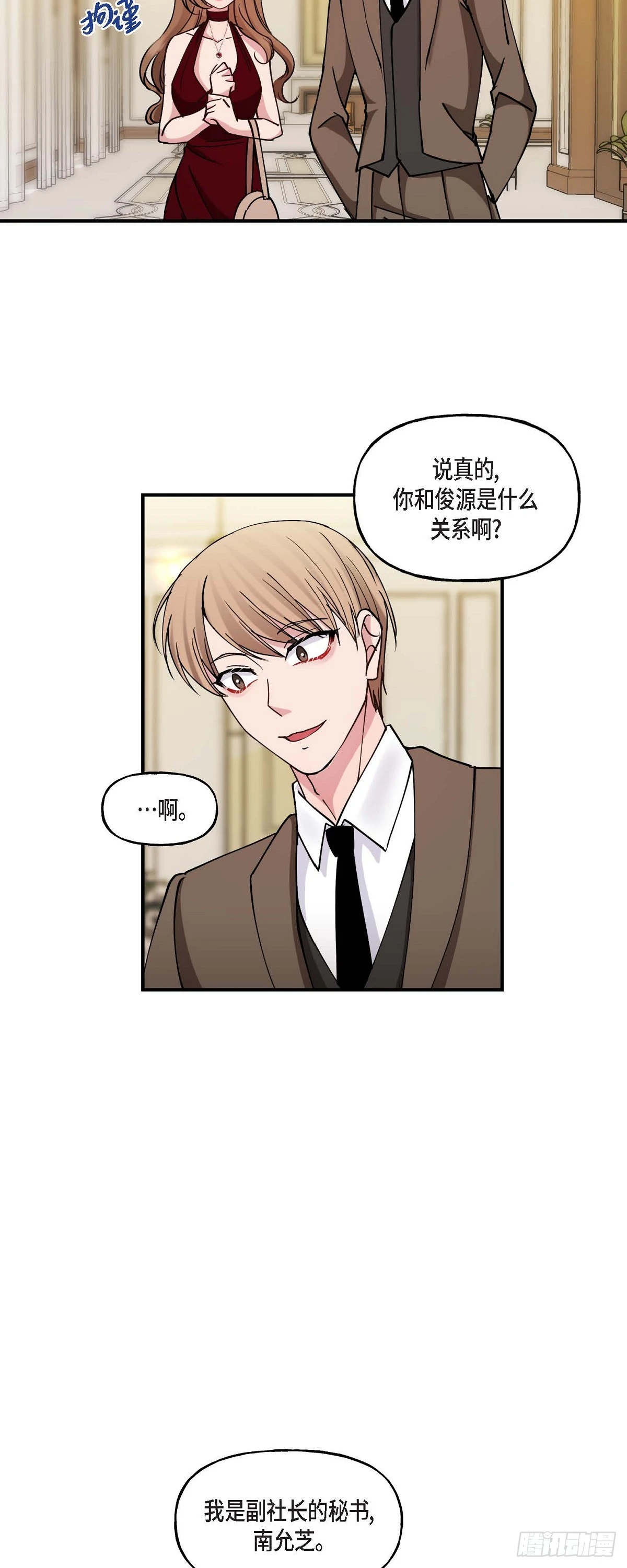 14 长得一表人才 第25页