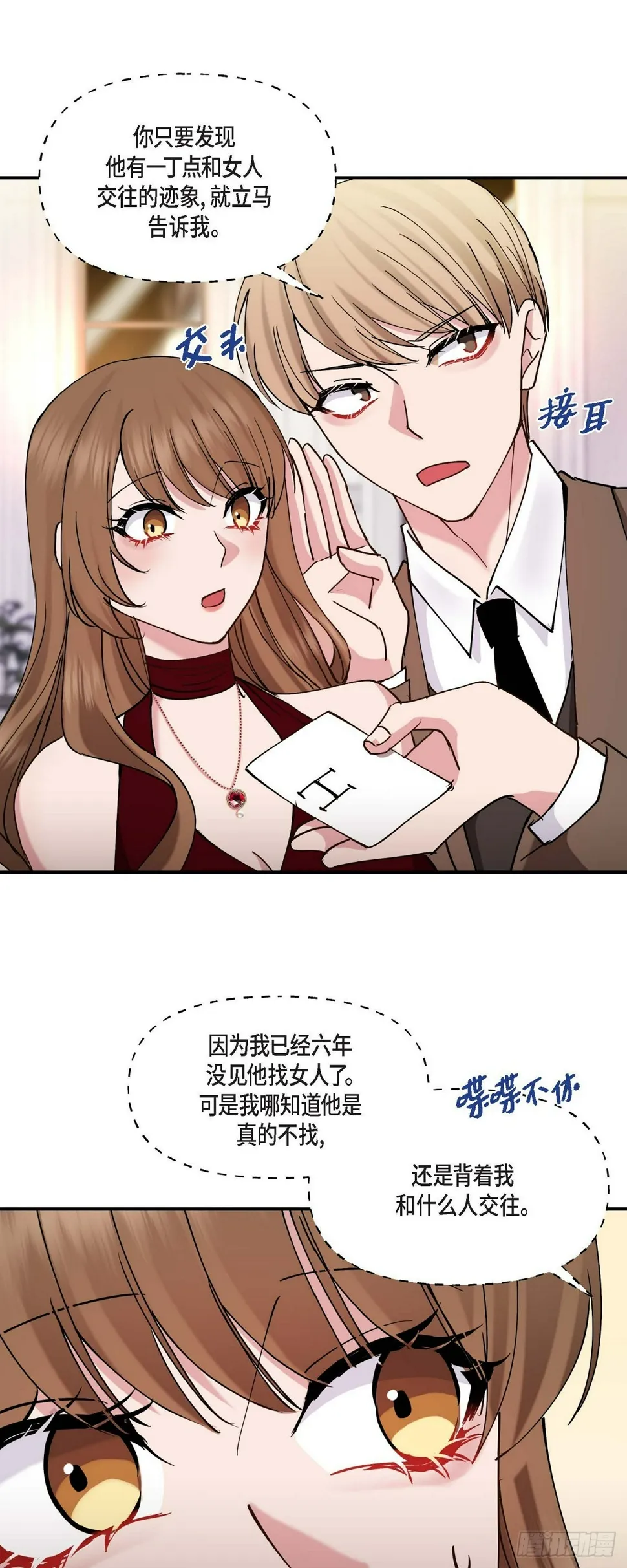 14 长得一表人才 第28页