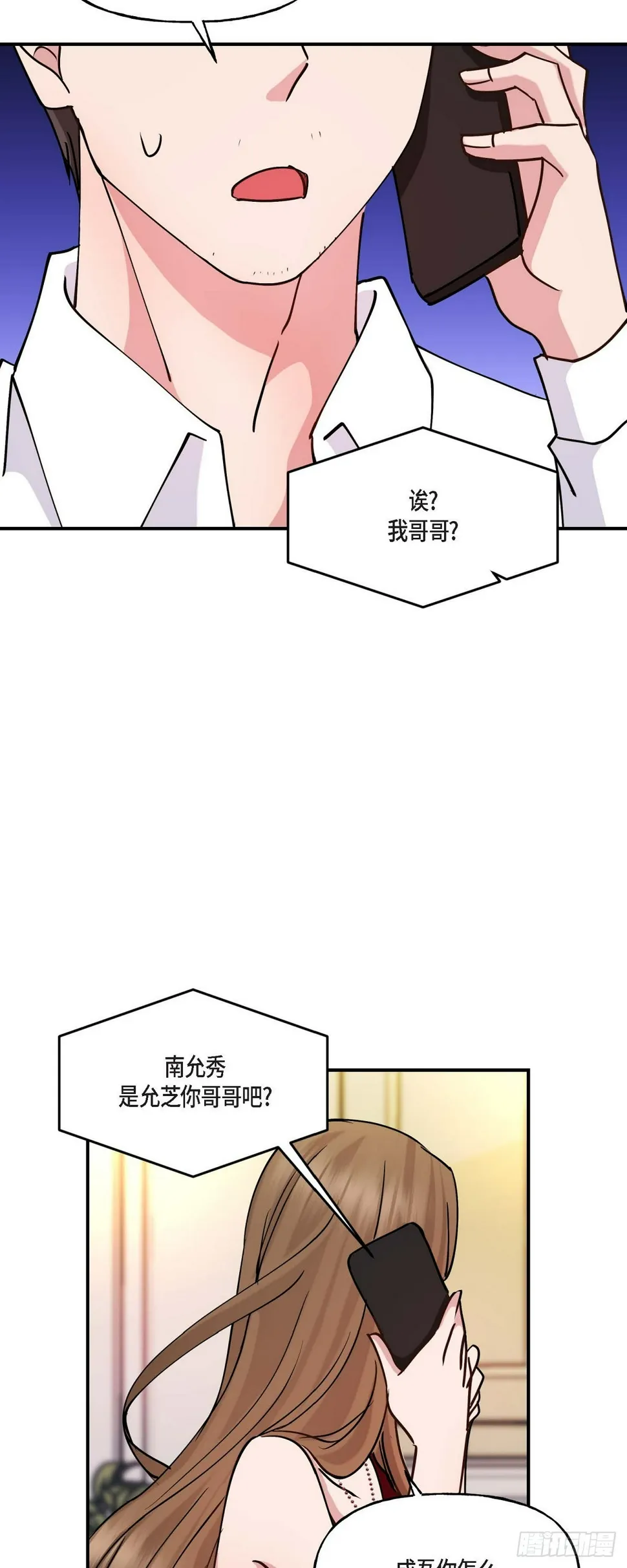 14 长得一表人才 第37页