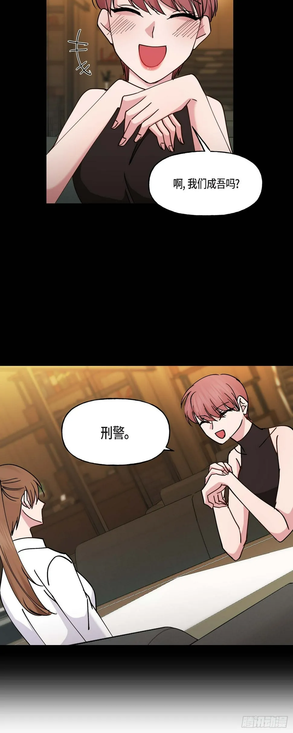 14 长得一表人才 第39页