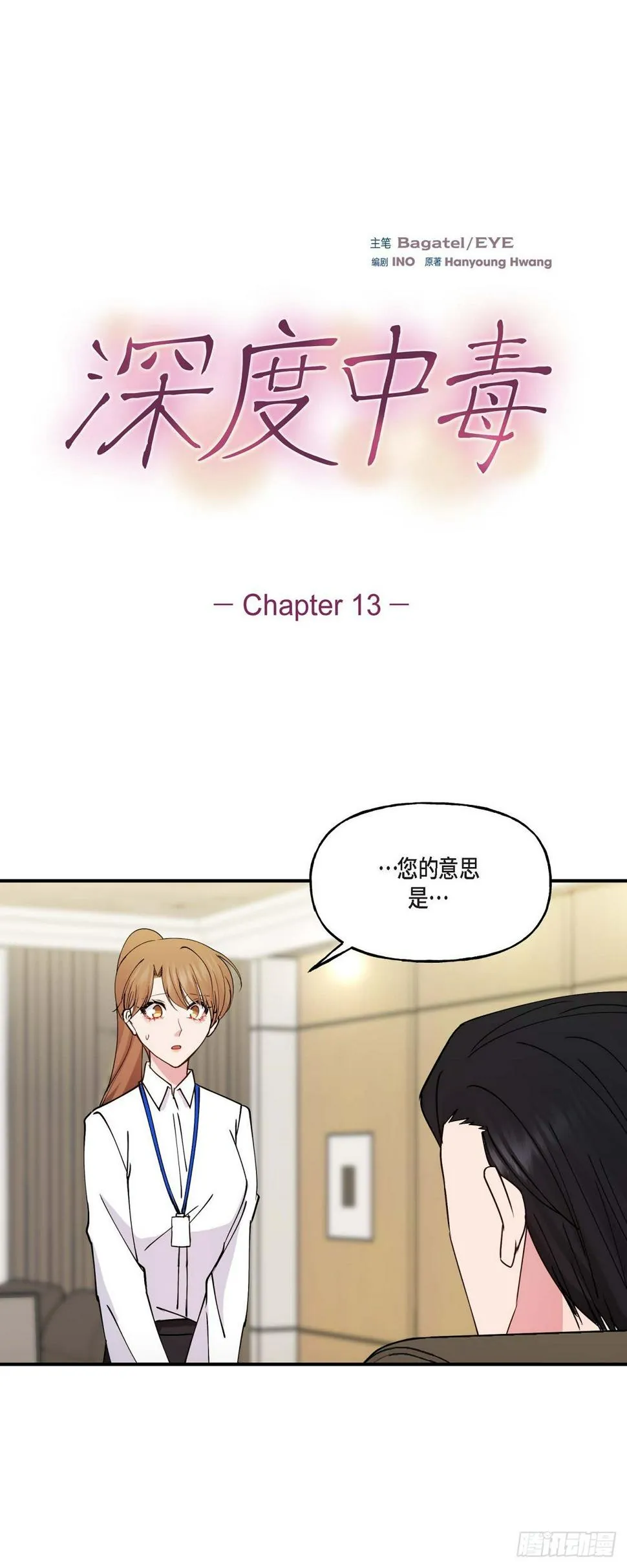 13. 好别扭 第1页
