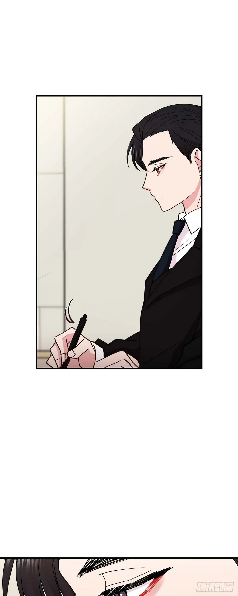 13. 好别扭 第9页
