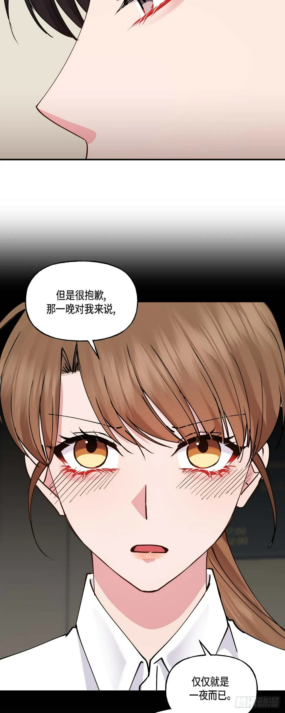 13. 好别扭 第10页