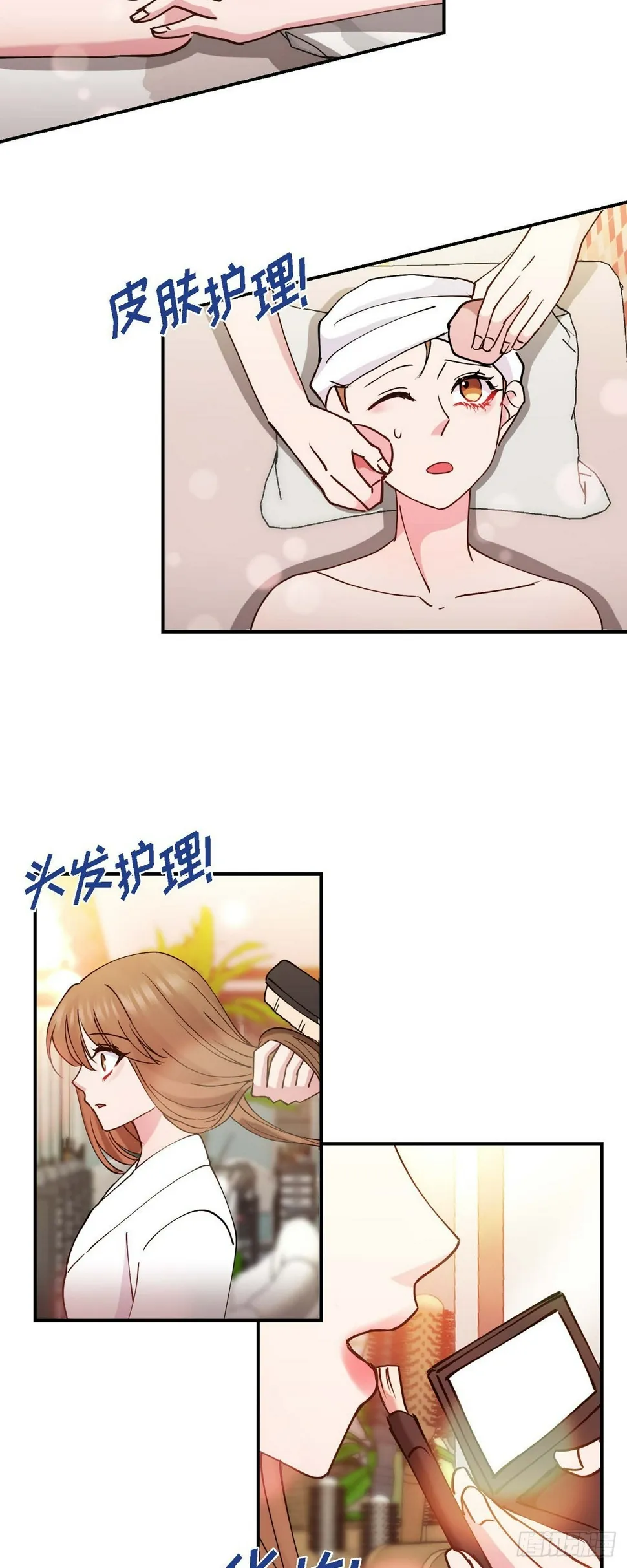 13. 好别扭 第31页