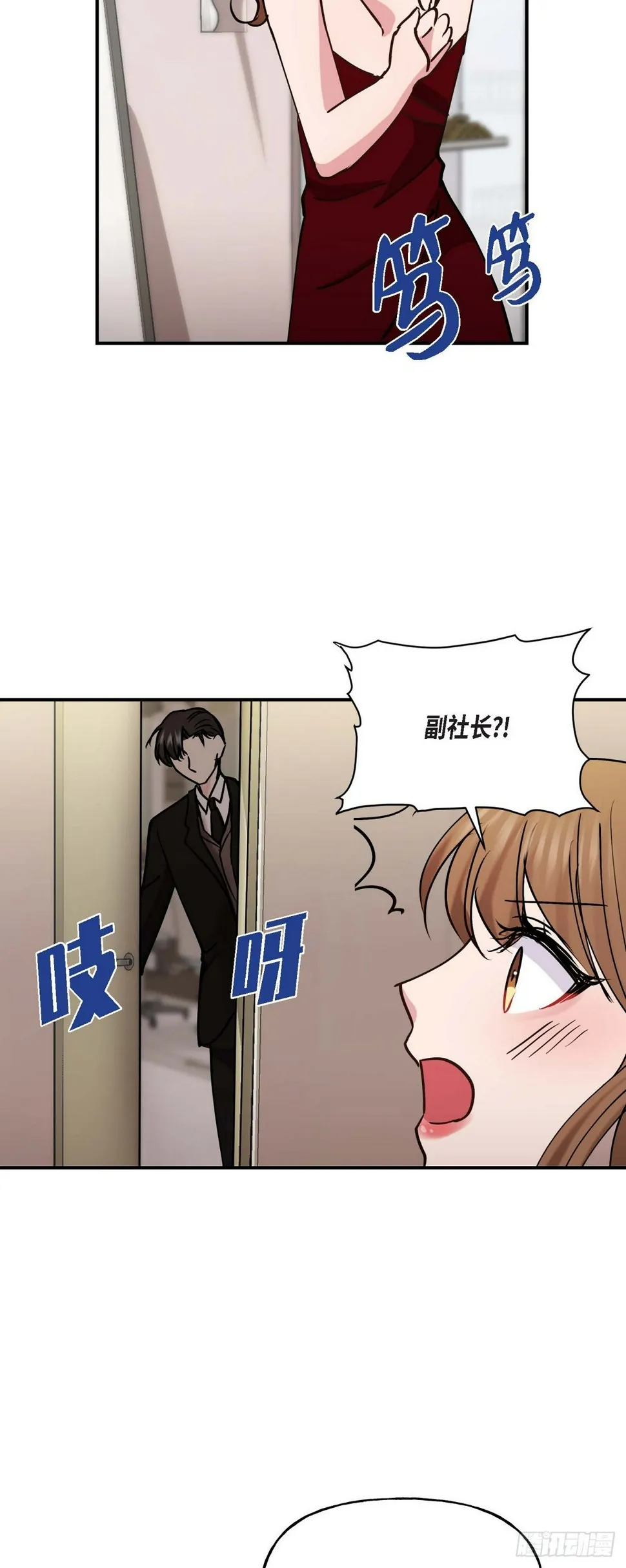 13. 好别扭 第39页