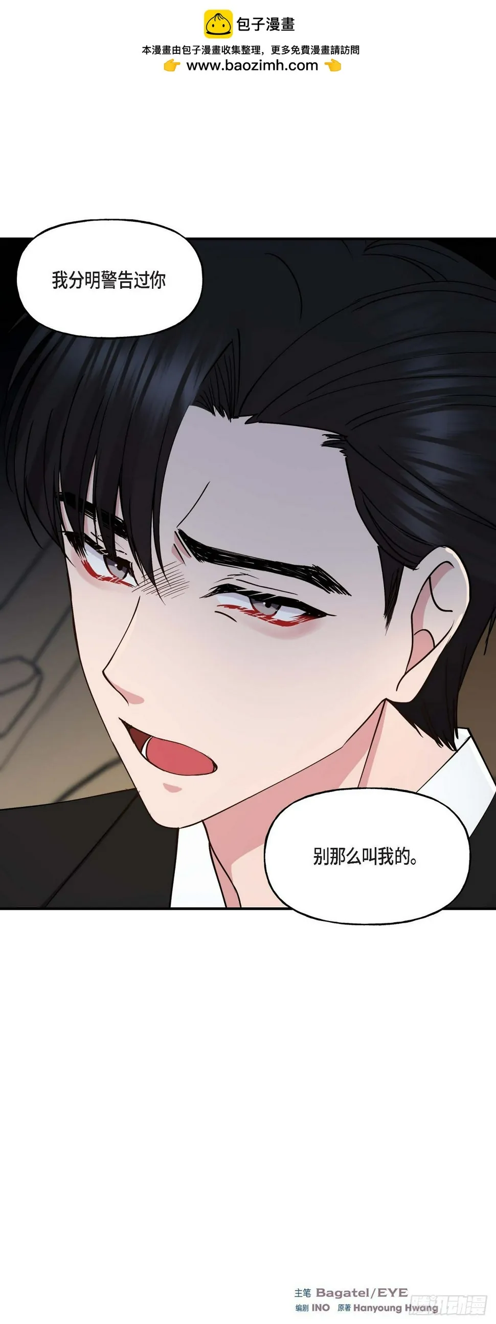 12.对你的容忍到此为止 第1页
