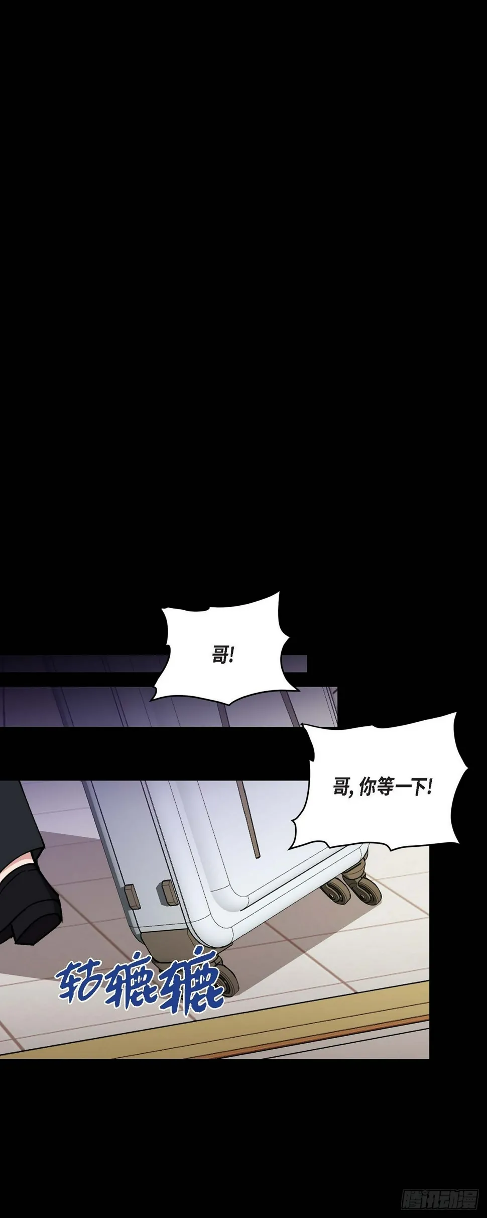 12.对你的容忍到此为止 第9页