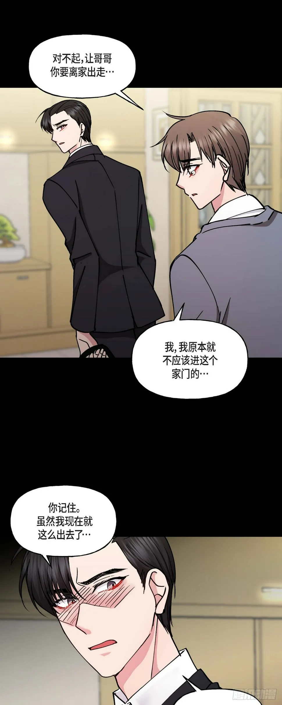 12.对你的容忍到此为止 第10页