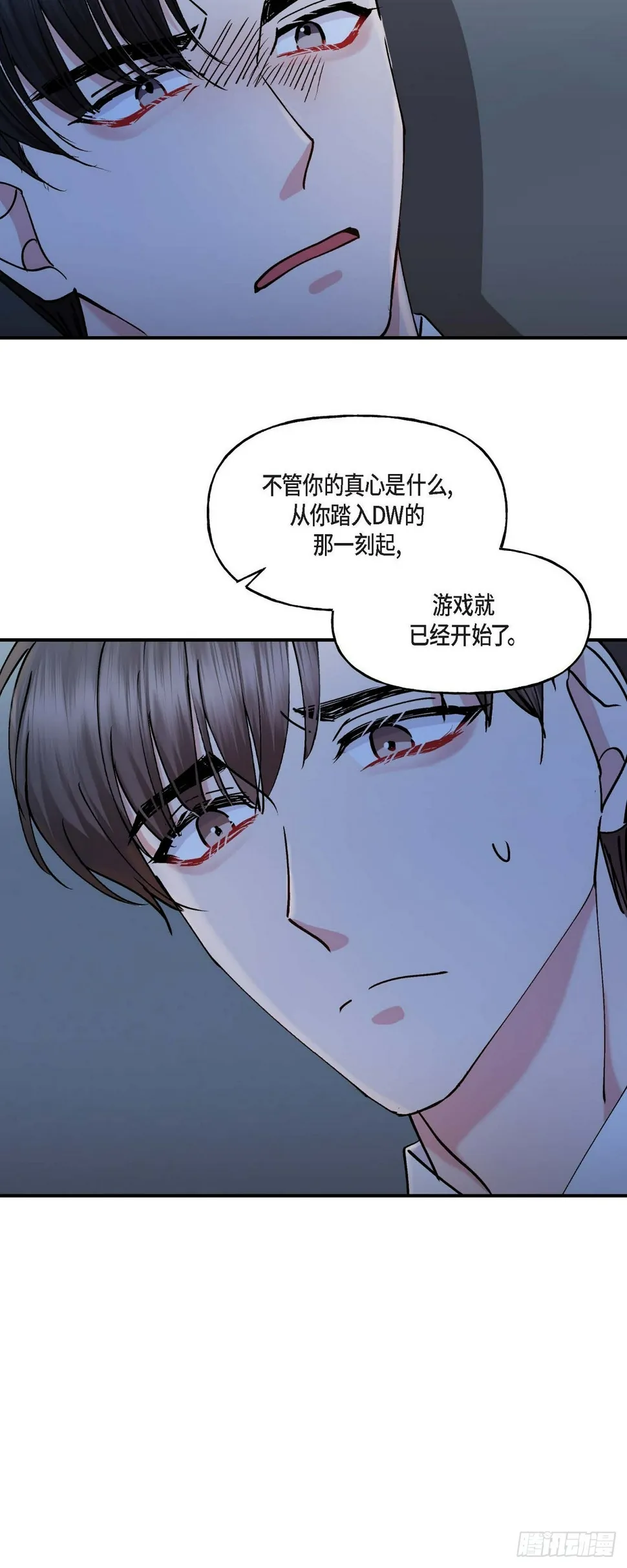 12.对你的容忍到此为止 第17页