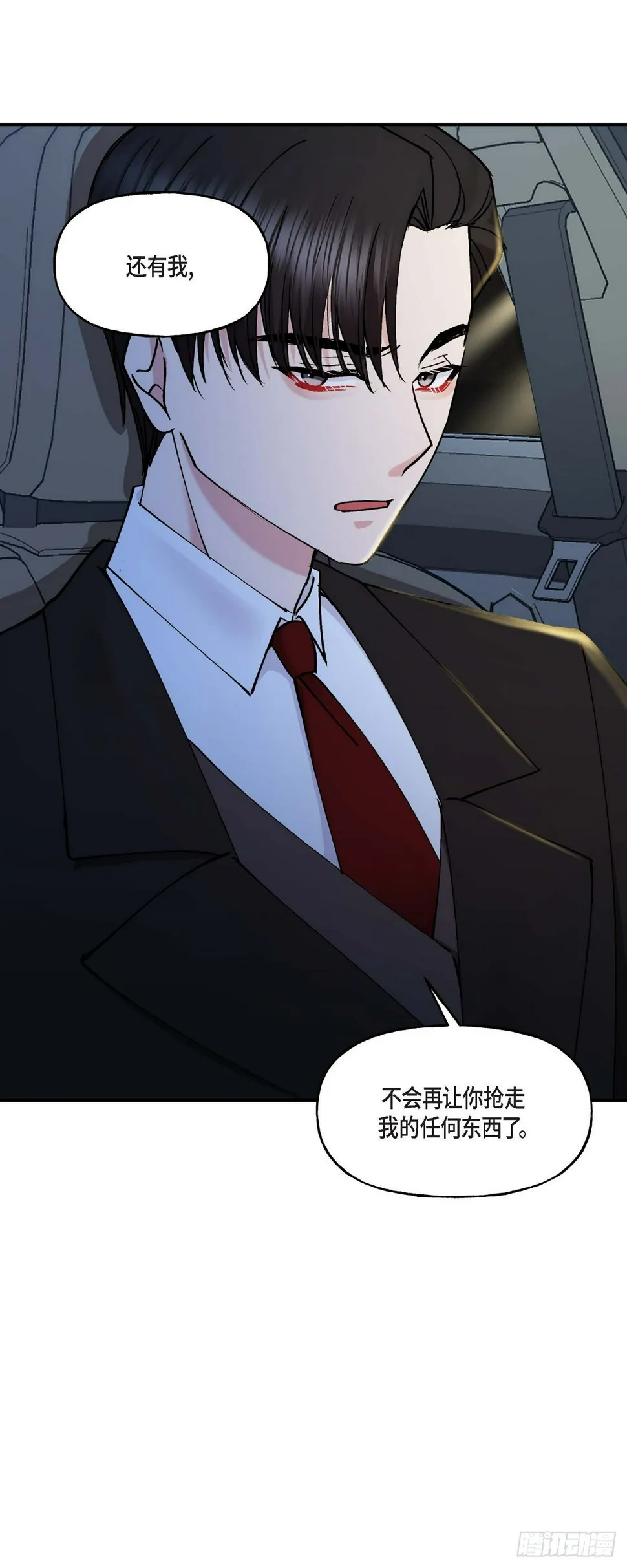 12.对你的容忍到此为止 第18页