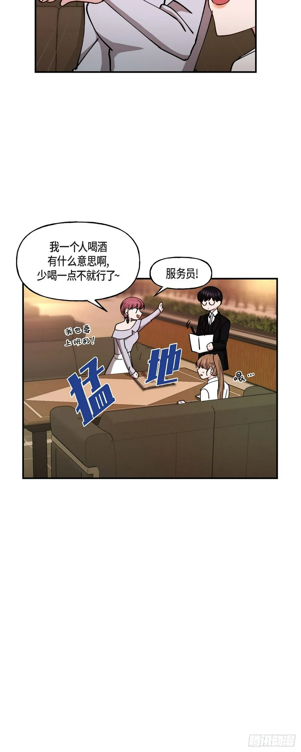 12.对你的容忍到此为止 第22页