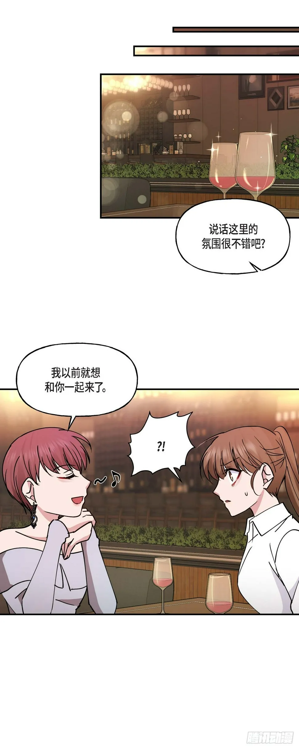 12.对你的容忍到此为止 第23页