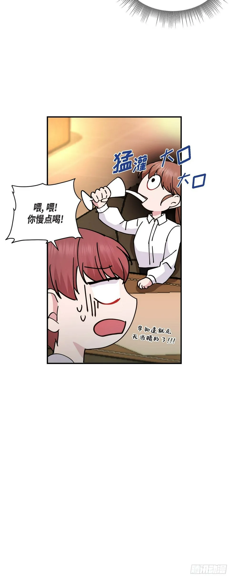 12.对你的容忍到此为止 第29页