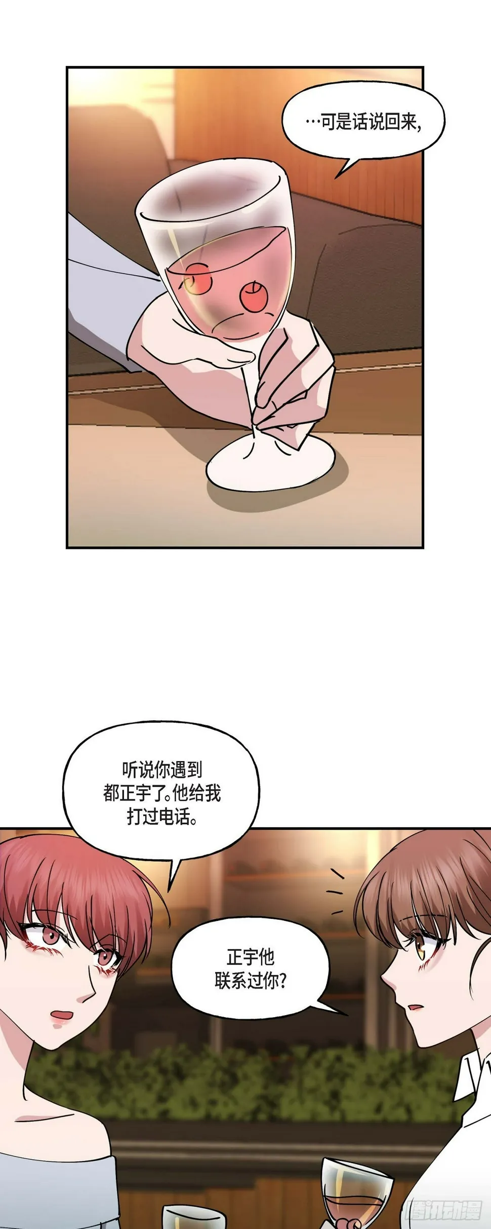 12.对你的容忍到此为止 第30页