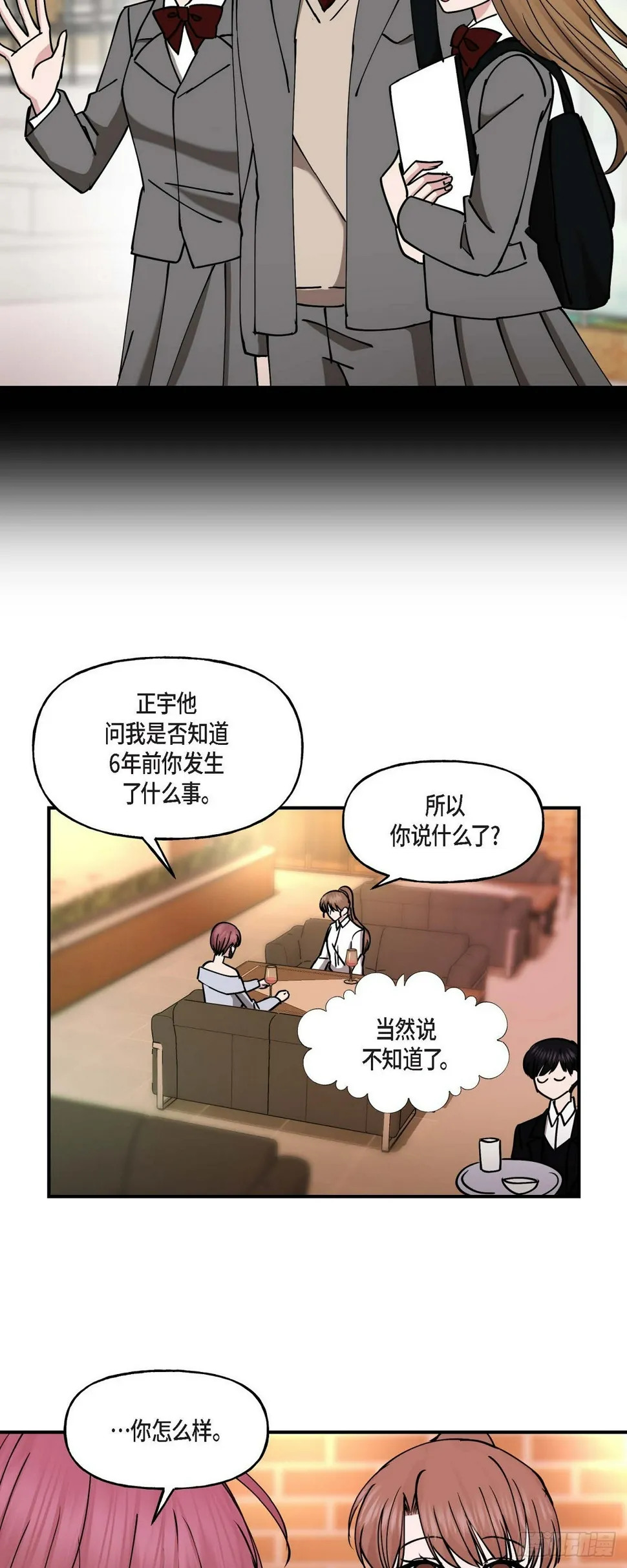 12.对你的容忍到此为止 第32页