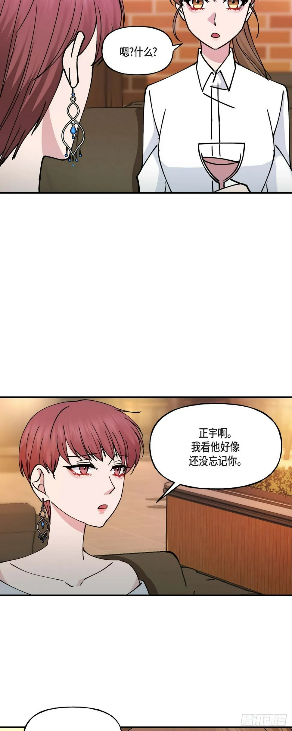 12.对你的容忍到此为止 第33页