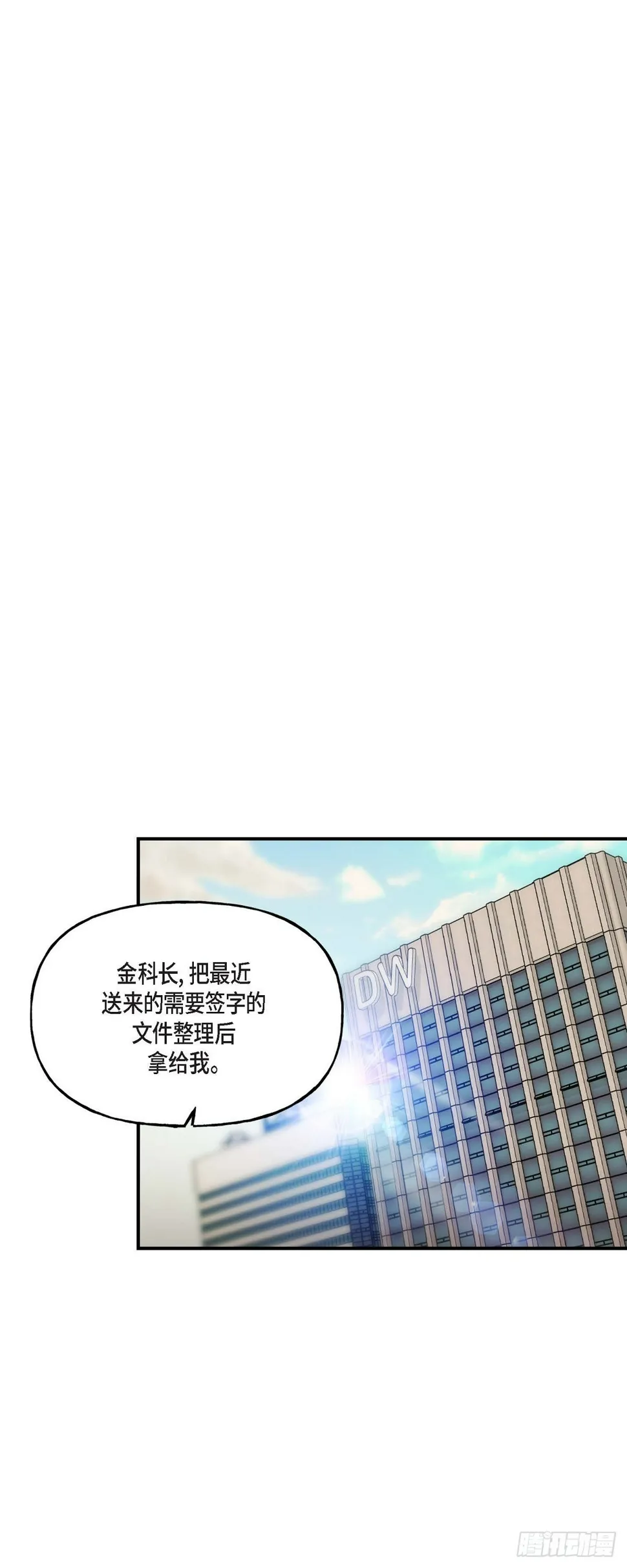 12.对你的容忍到此为止 第35页