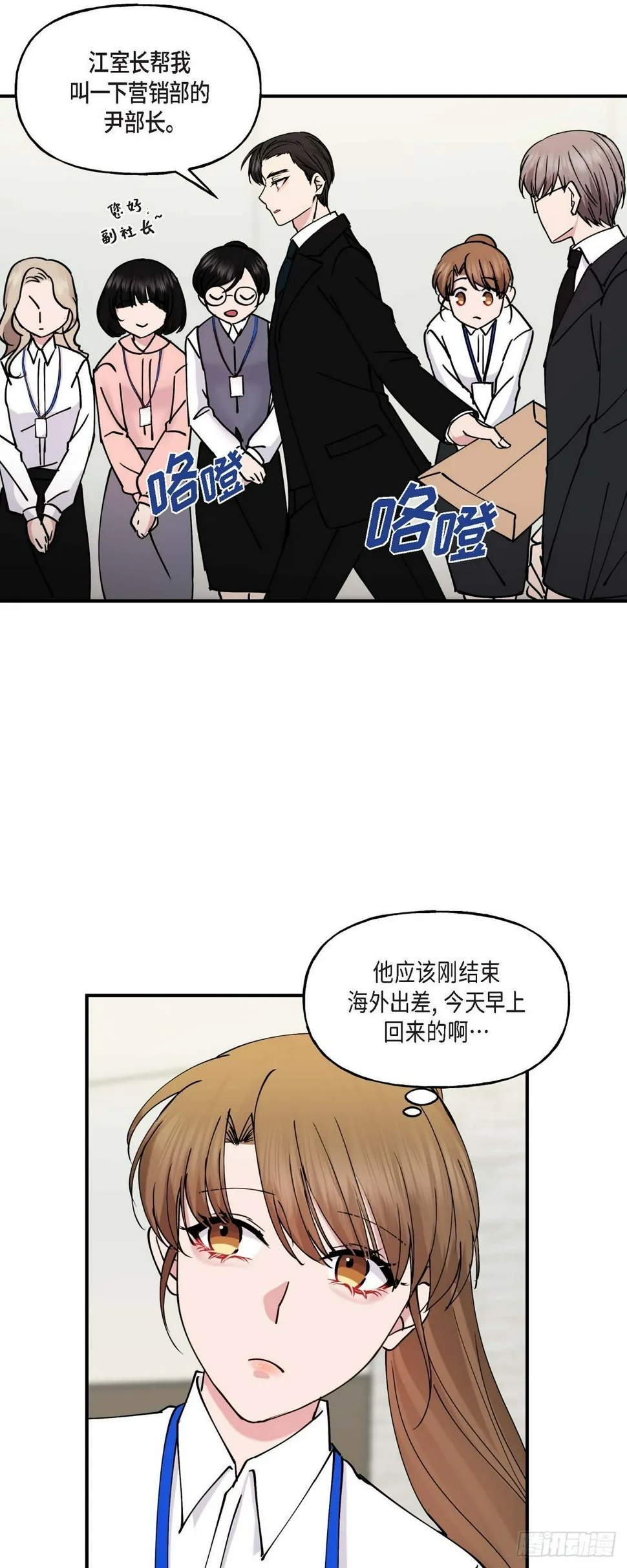 12.对你的容忍到此为止 第36页