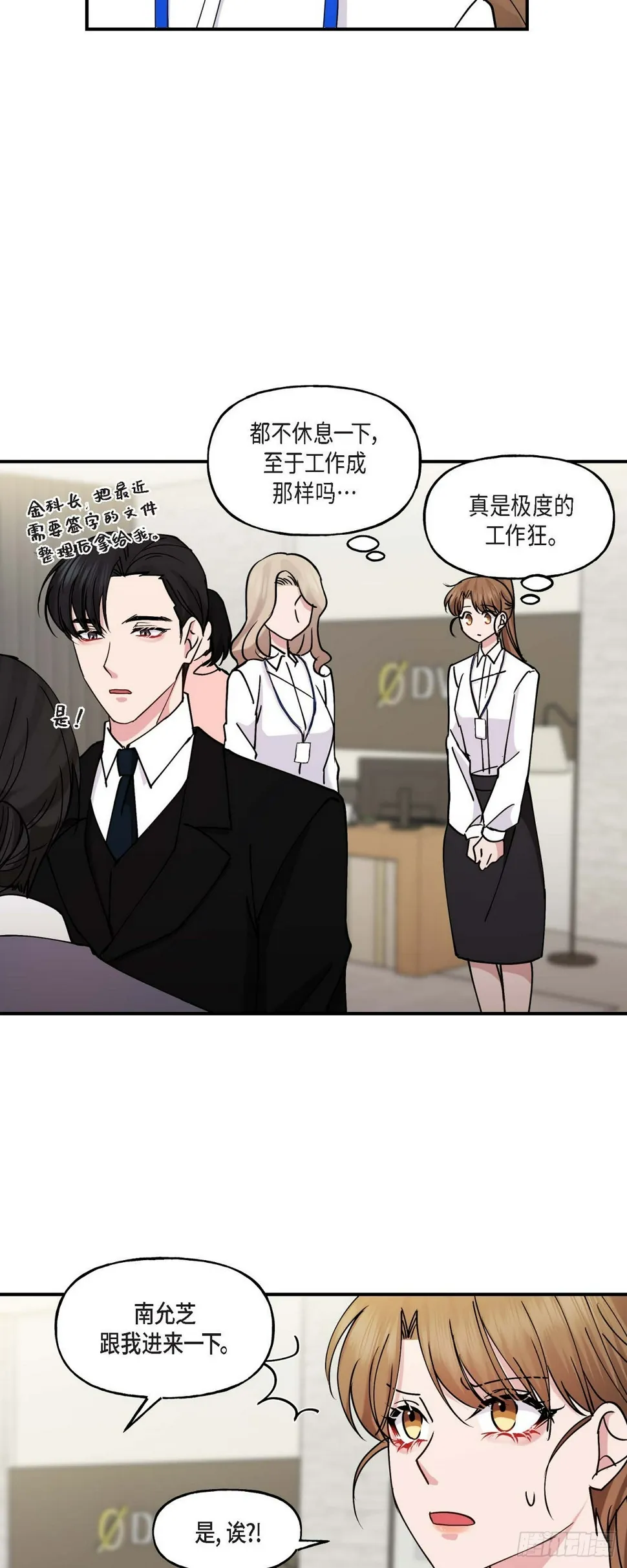 12.对你的容忍到此为止 第37页