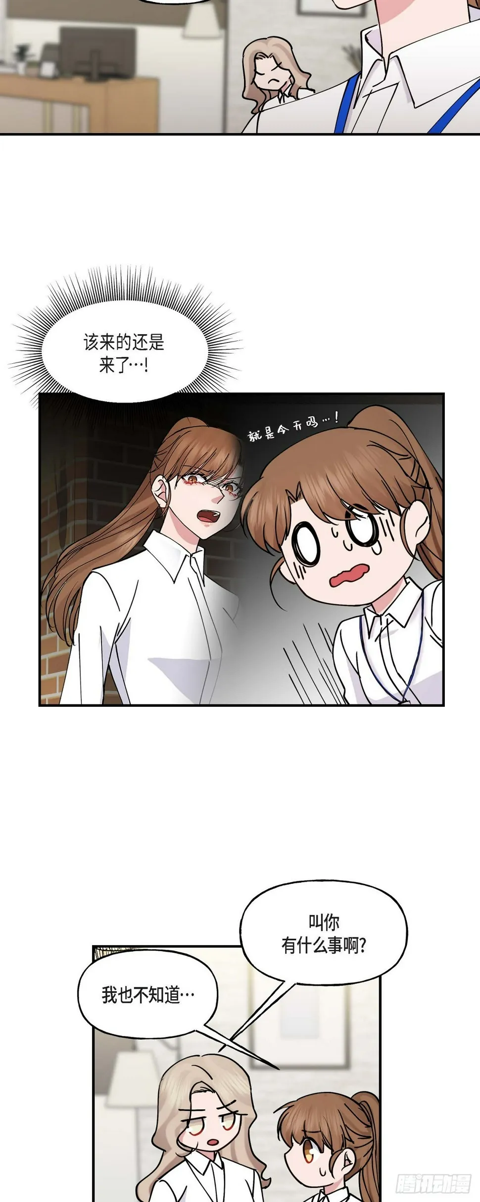 12.对你的容忍到此为止 第38页