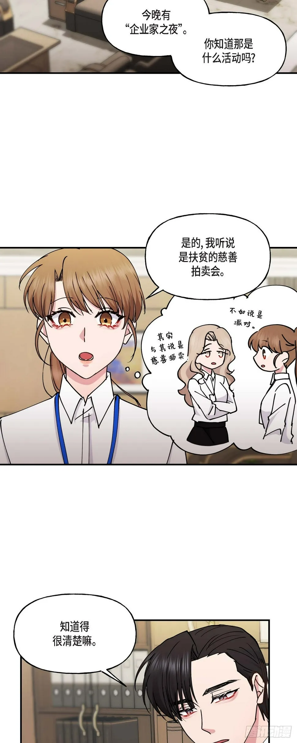 12.对你的容忍到此为止 第41页