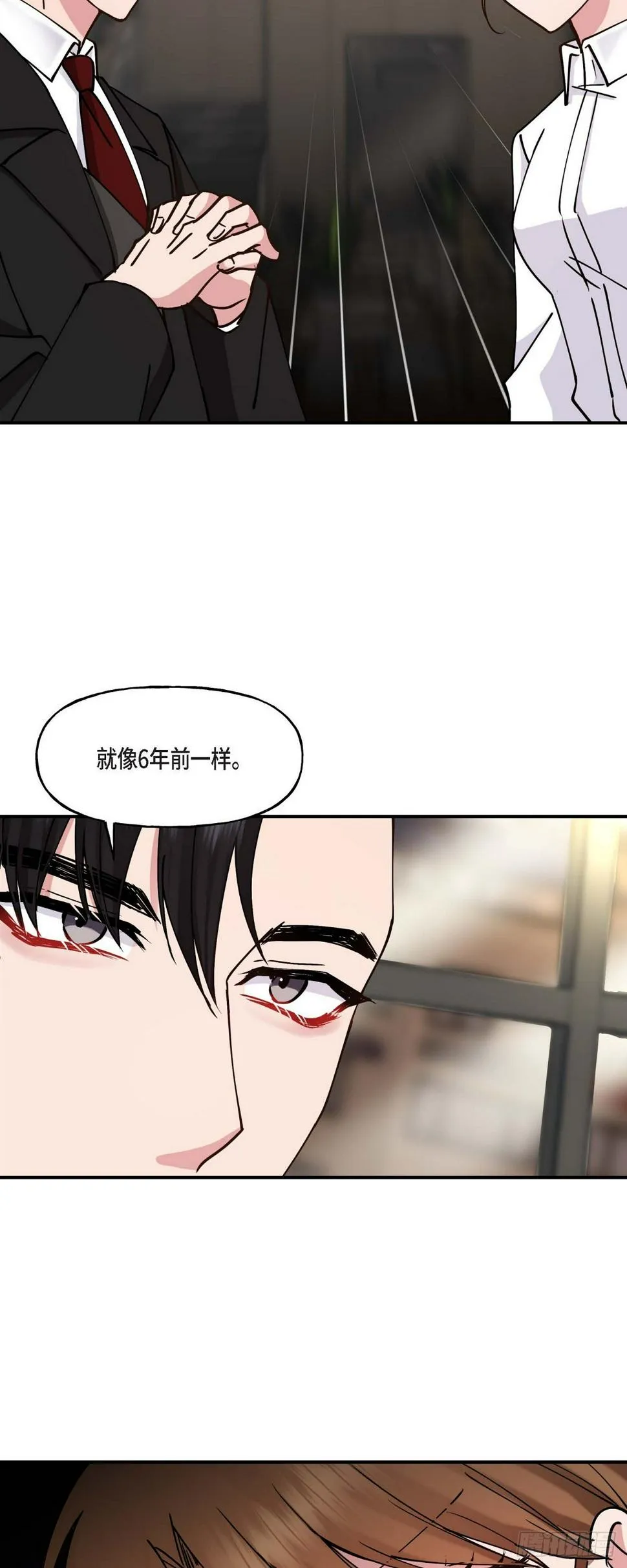 10 我是怎么看待你的 第16页